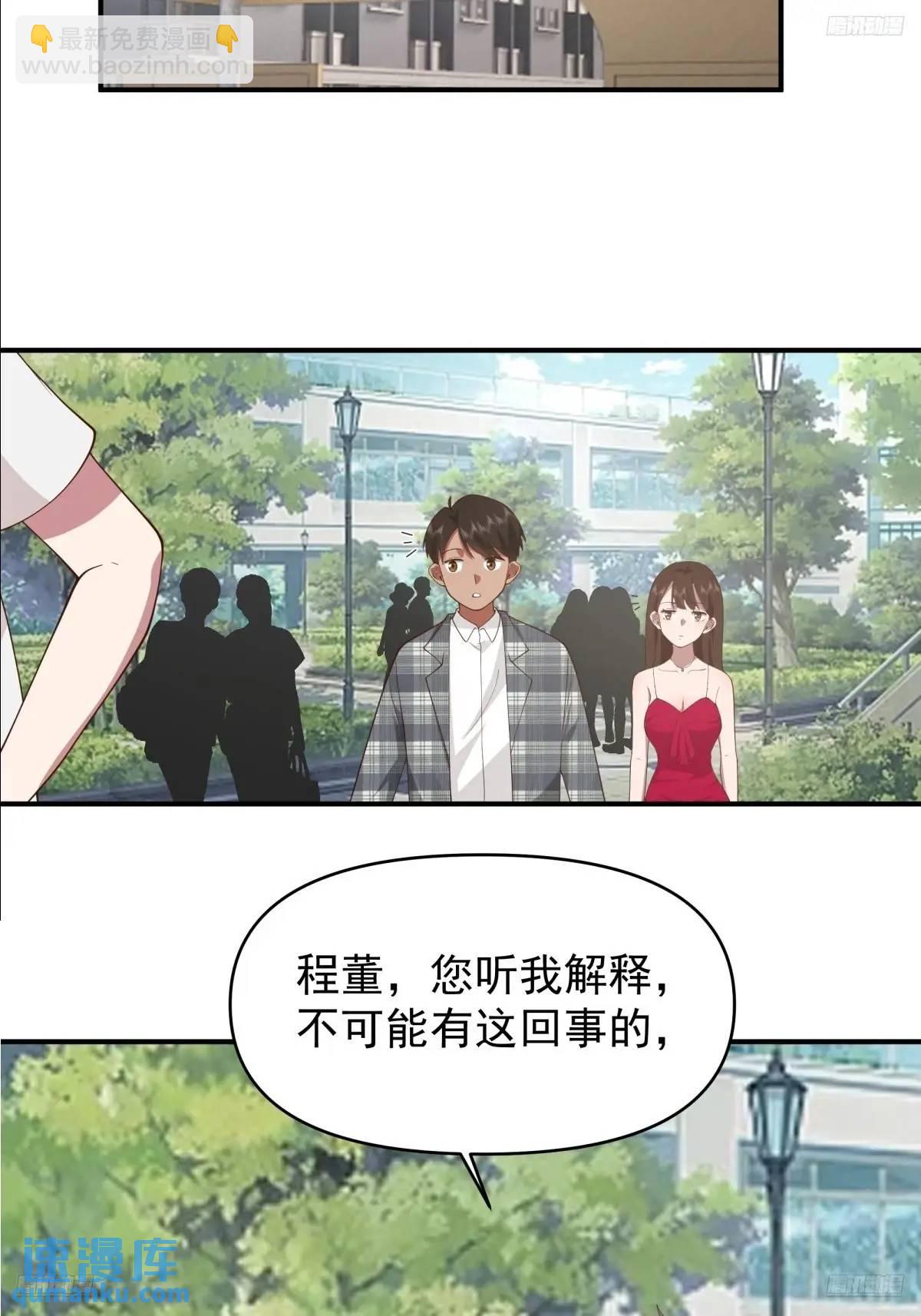 我真沒想重生啊 - 狗東西劉鵬飛 - 5