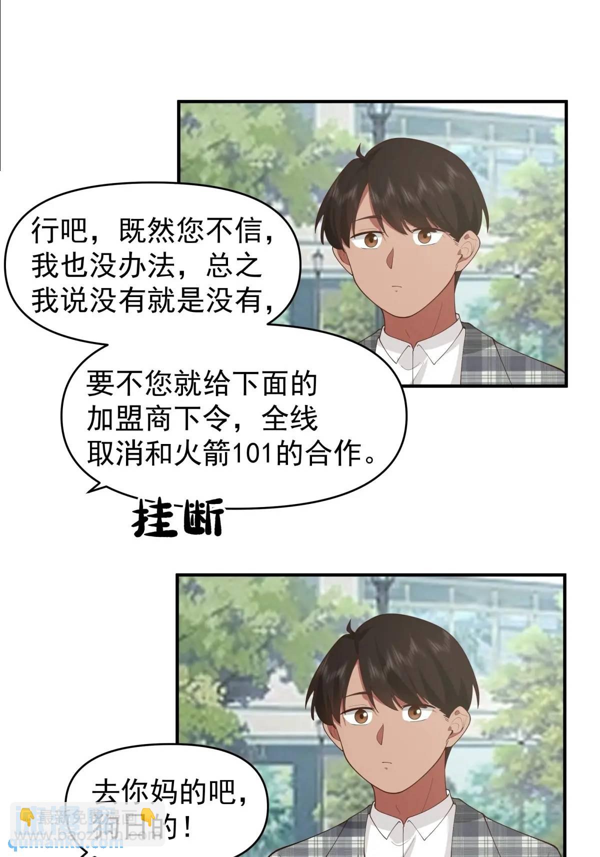 我真沒想重生啊 - 狗東西劉鵬飛 - 1