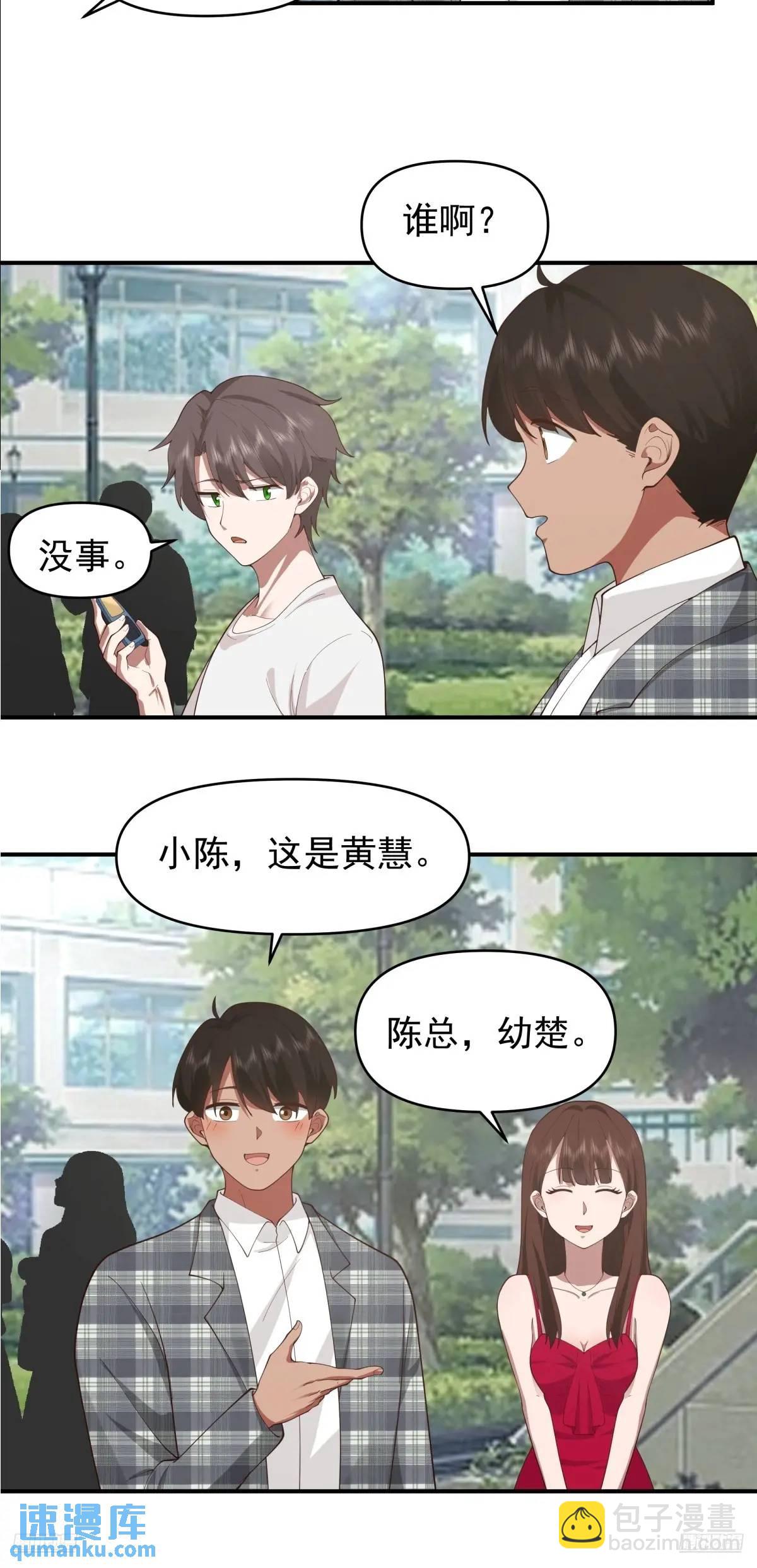 我真沒想重生啊 - 狗東西劉鵬飛 - 2