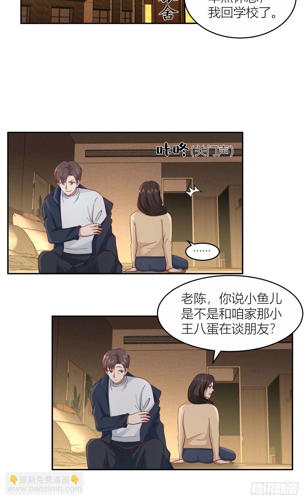 我真沒想重生啊 - 躲不掉的總會相見 - 1