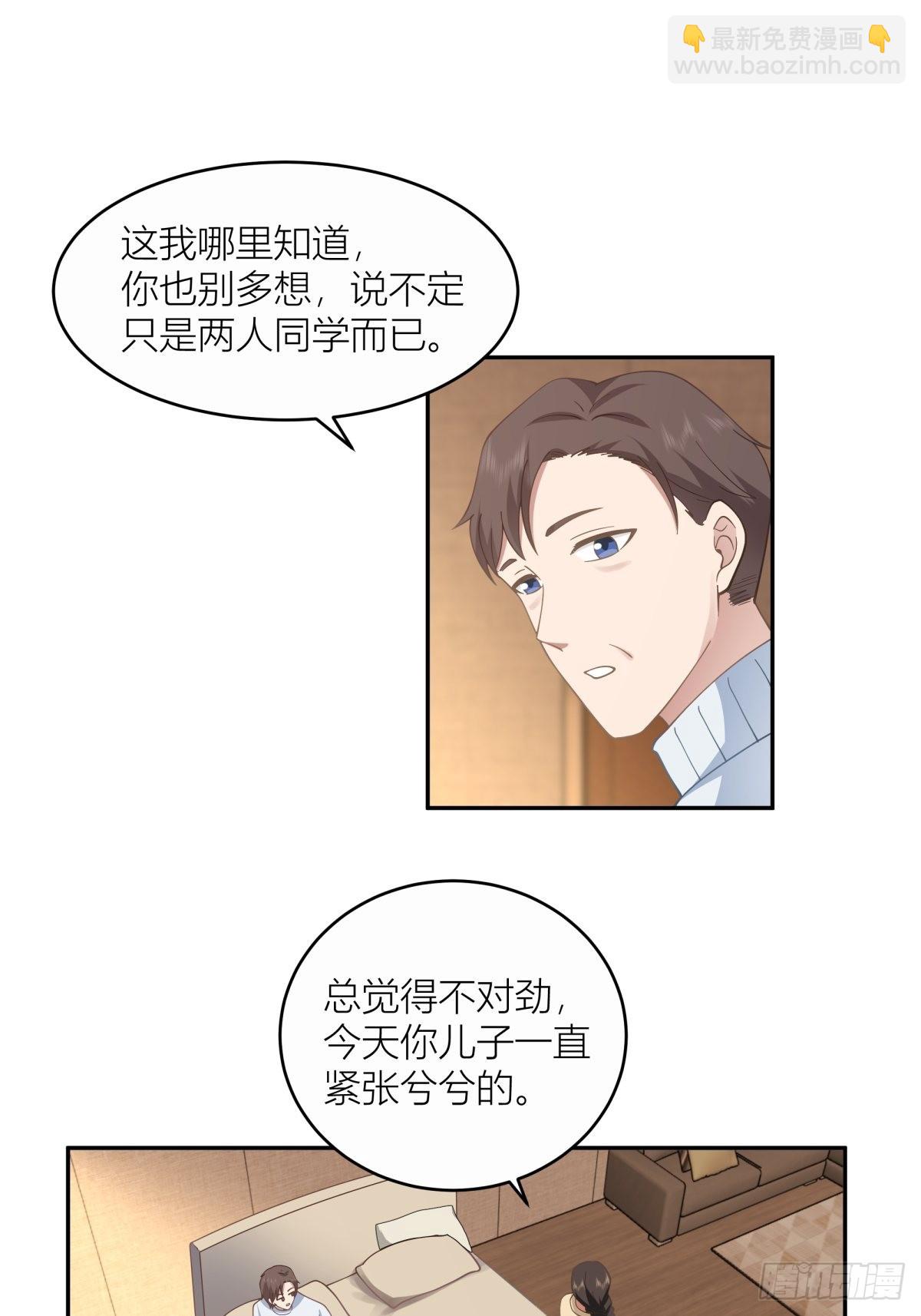 我真沒想重生啊 - 躲不掉的總會相見 - 2