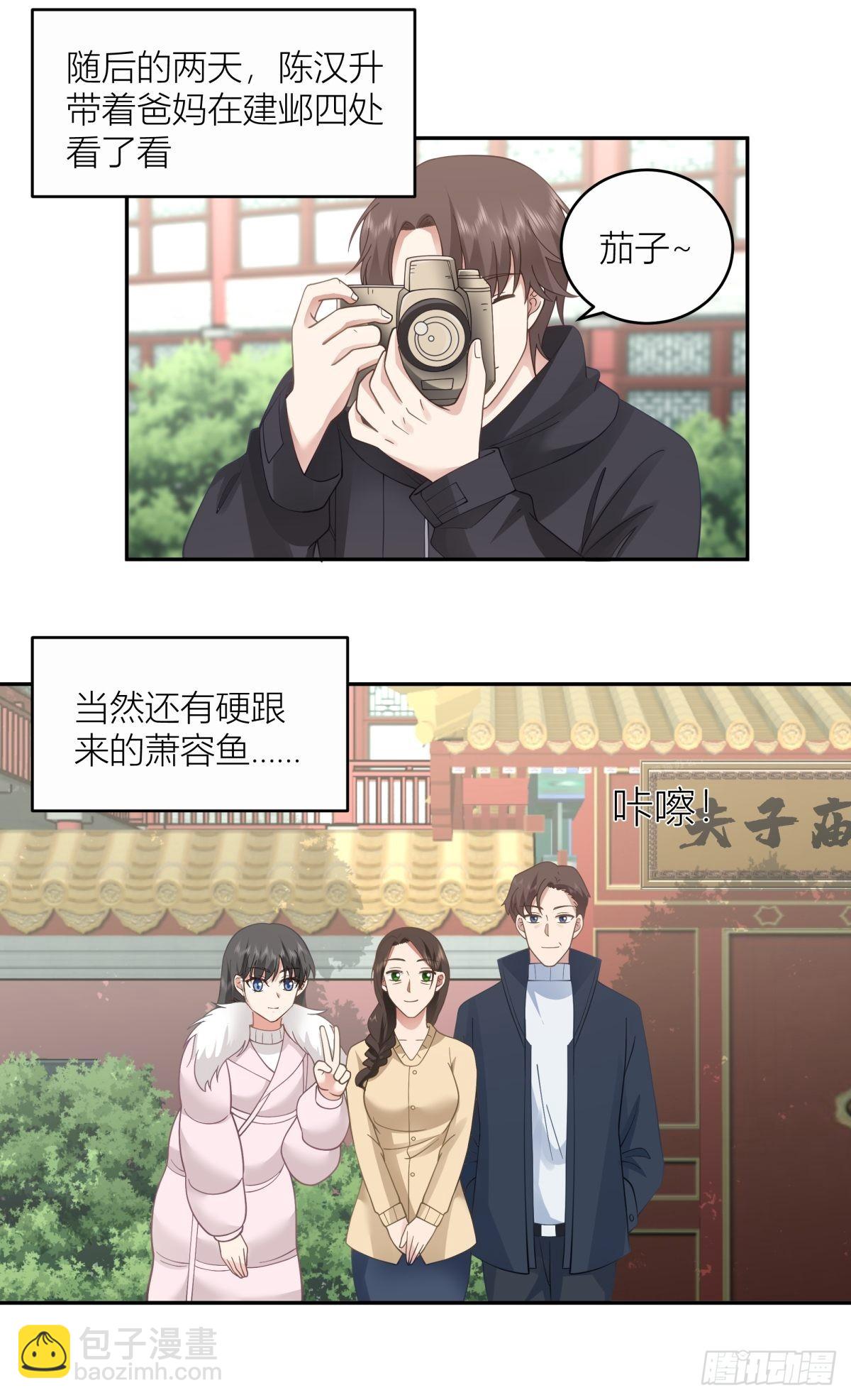 我真沒想重生啊 - 躲不掉的總會相見 - 4