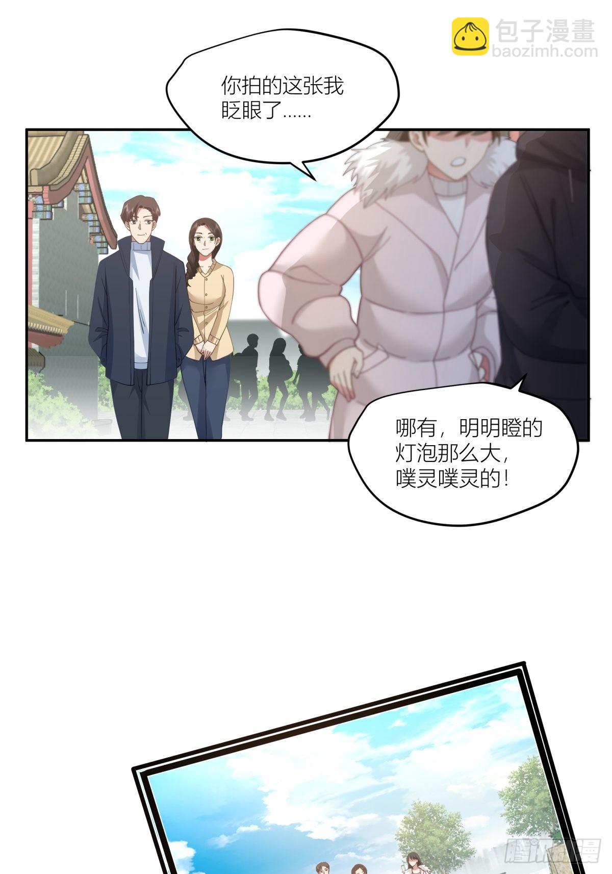 我真沒想重生啊 - 躲不掉的總會相見 - 5