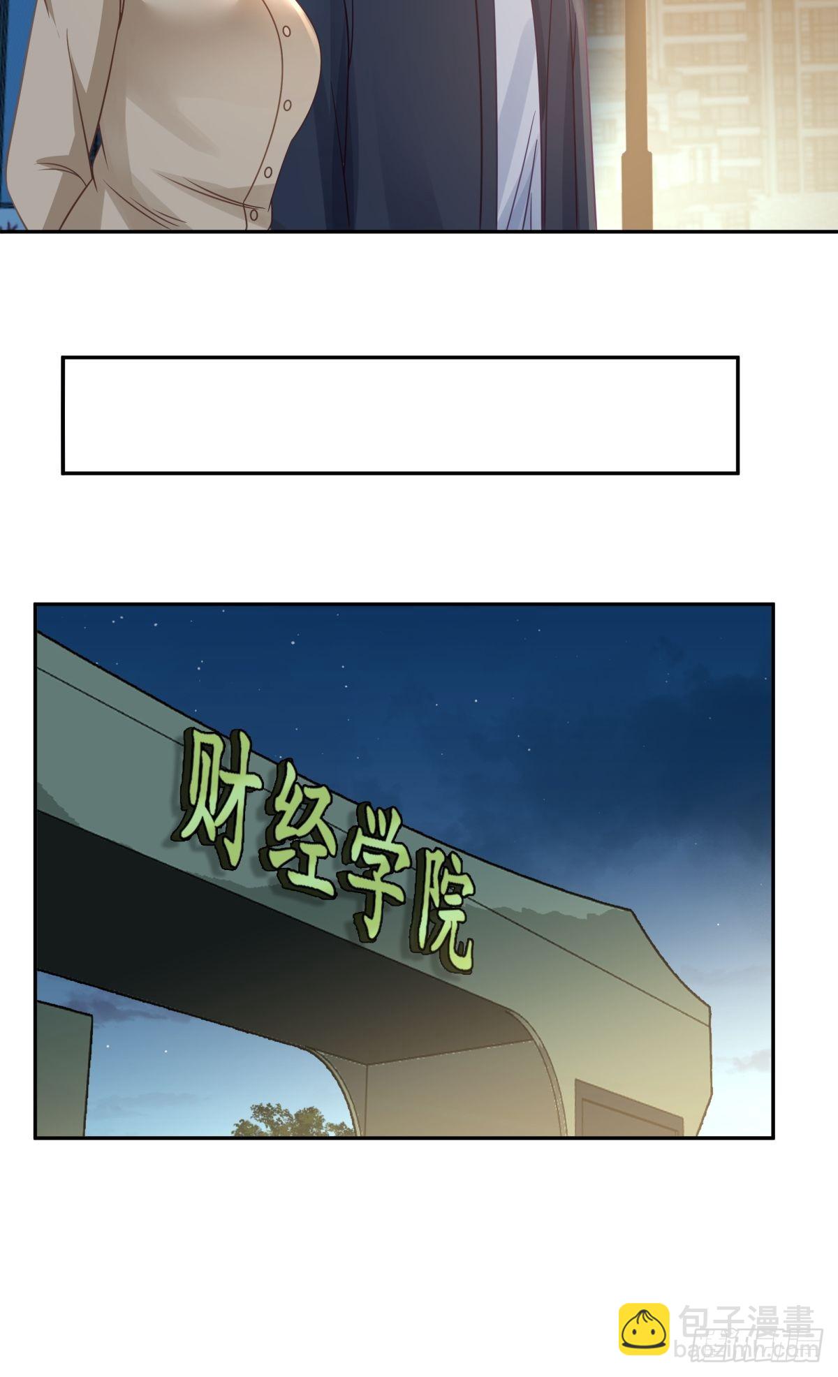 我真沒想重生啊 - 躲不掉的總會相見 - 3