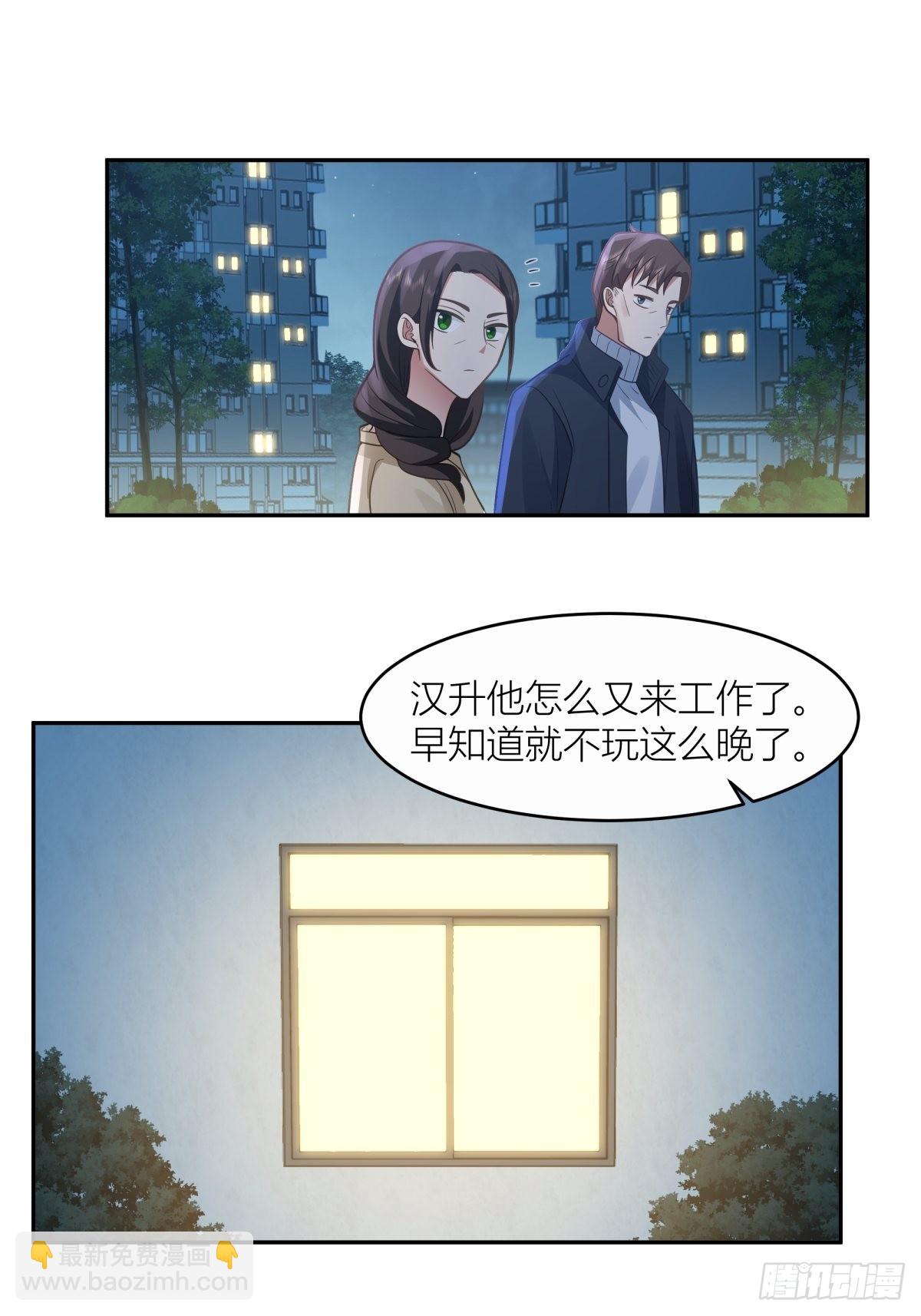 我真沒想重生啊 - 躲不掉的總會相見 - 4