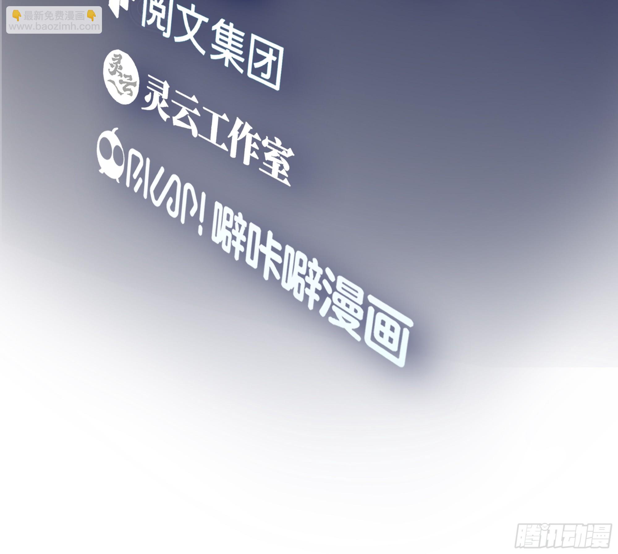 我真沒想重生啊 - 躲不掉的總會相見 - 3