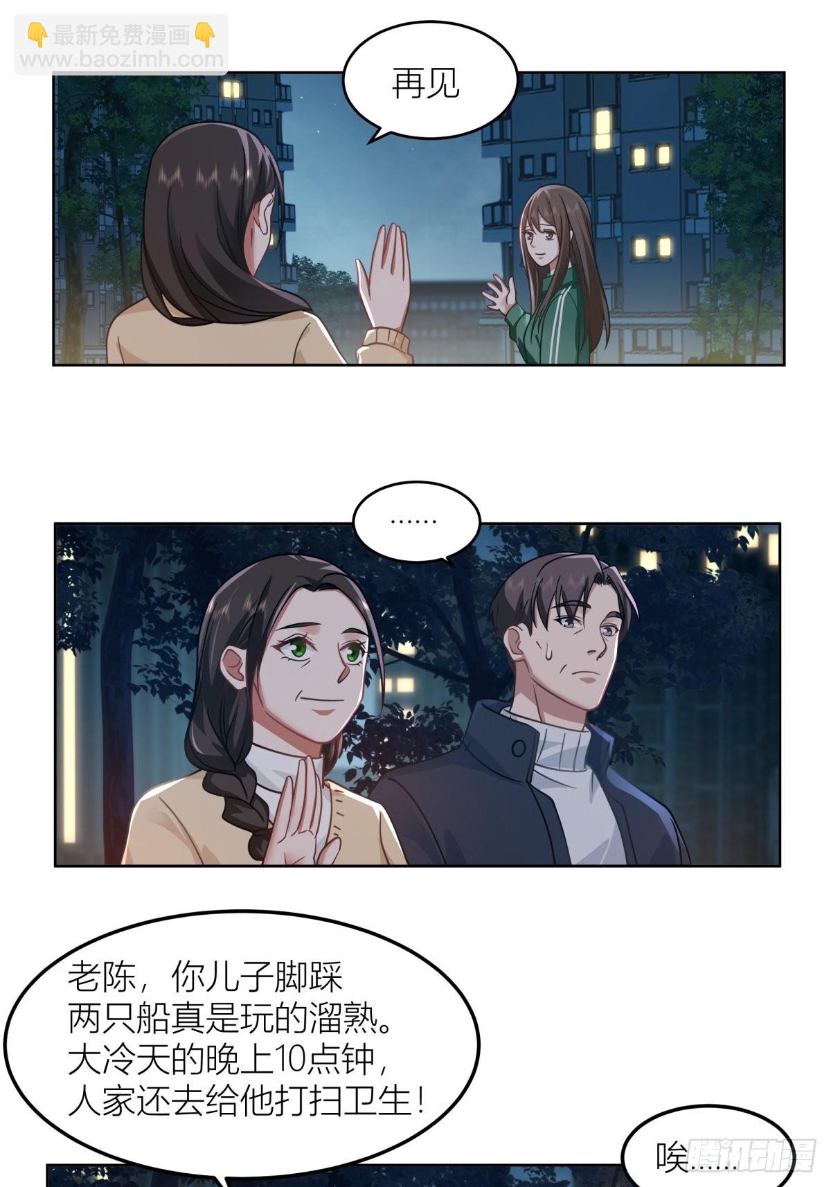 我真沒想重生啊 - 躲不掉的總會相見 - 6