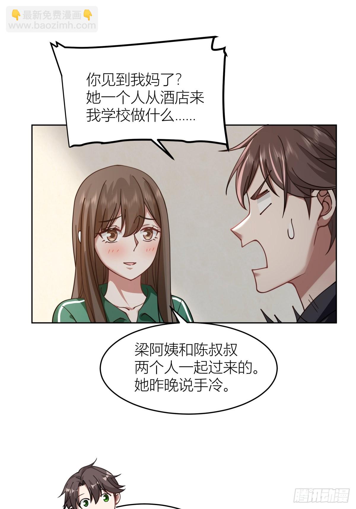 我真沒想重生啊 - 躲不掉的總會相見 - 4