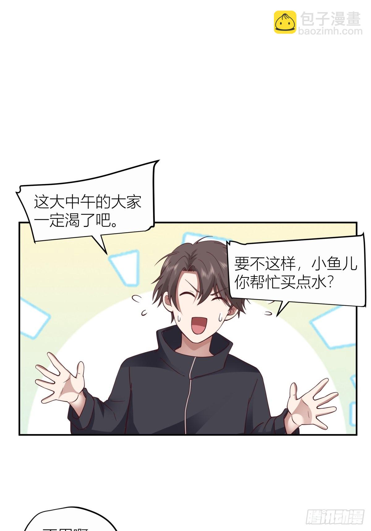 我真沒想重生啊 - 躲不掉的總會相見 - 4