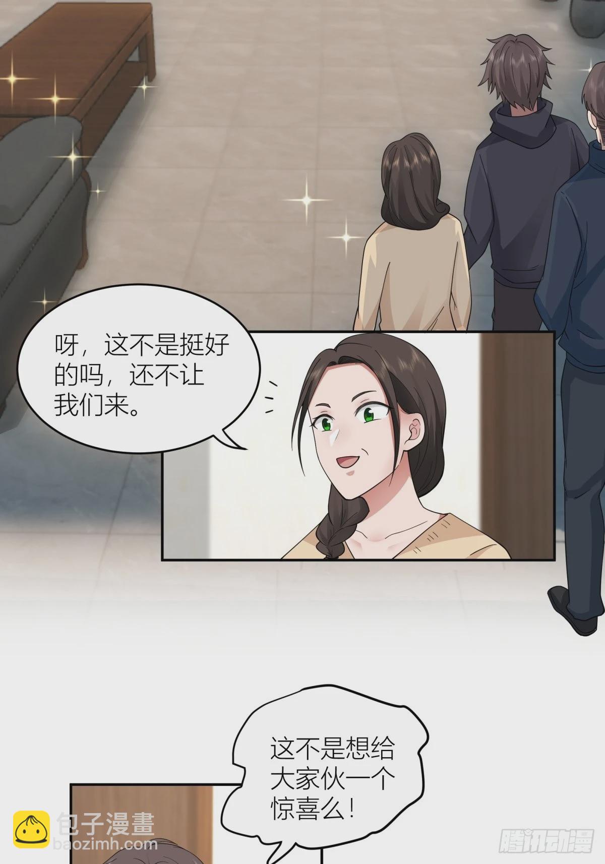 我真沒想重生啊 - 躲不掉的總會相見 - 1