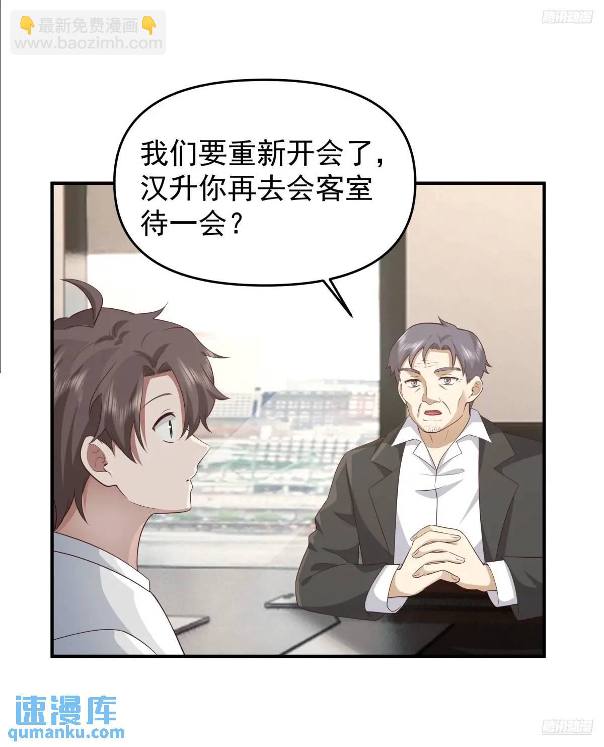 我真沒想重生啊 - 時間不能重來 - 4