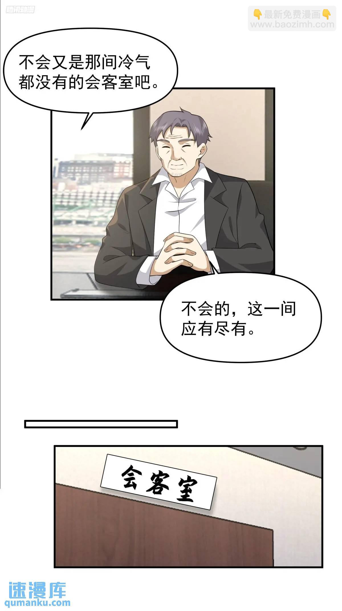 我真沒想重生啊 - 時間不能重來 - 5