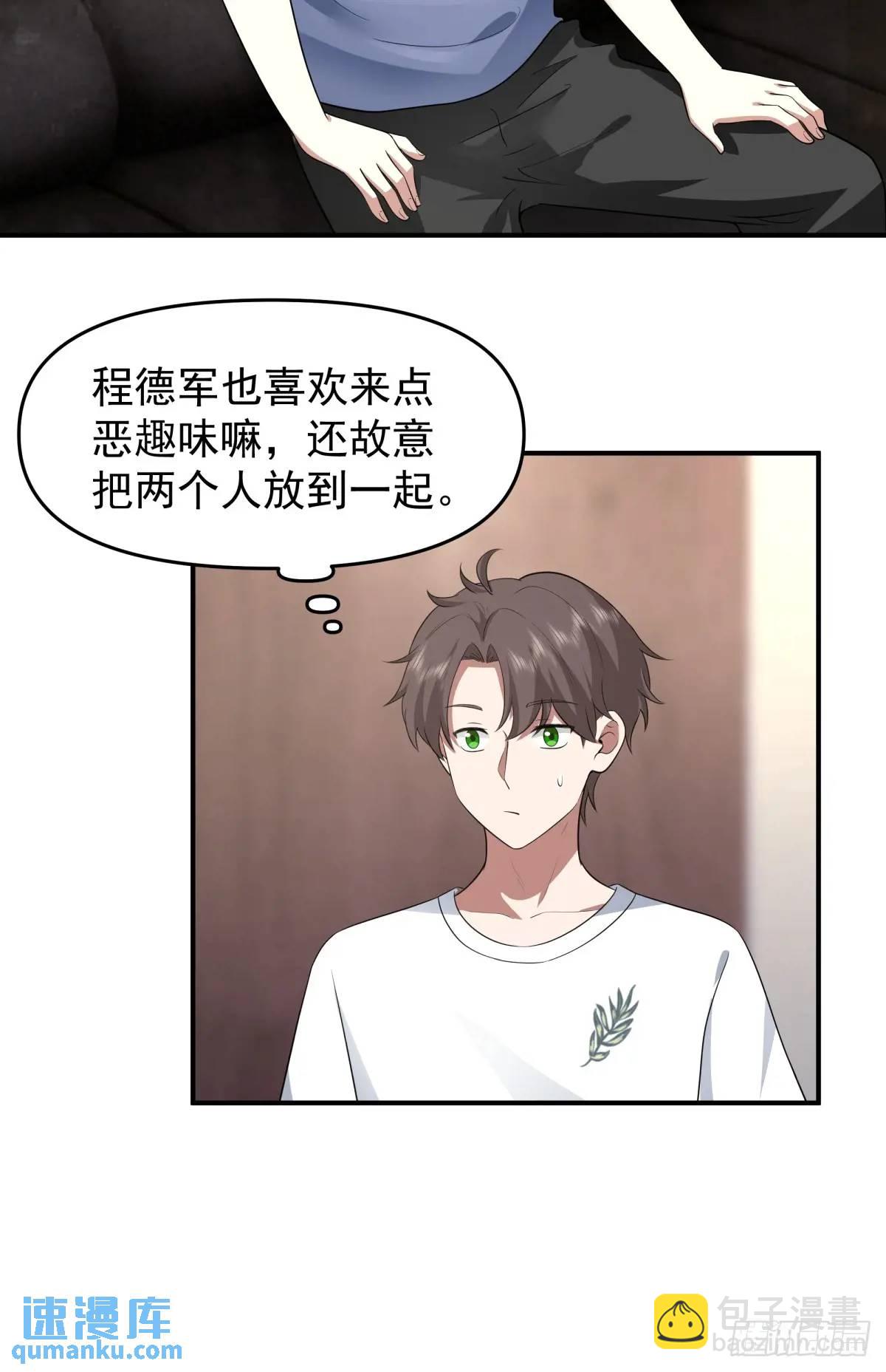 我真沒想重生啊 - 時間不能重來 - 7