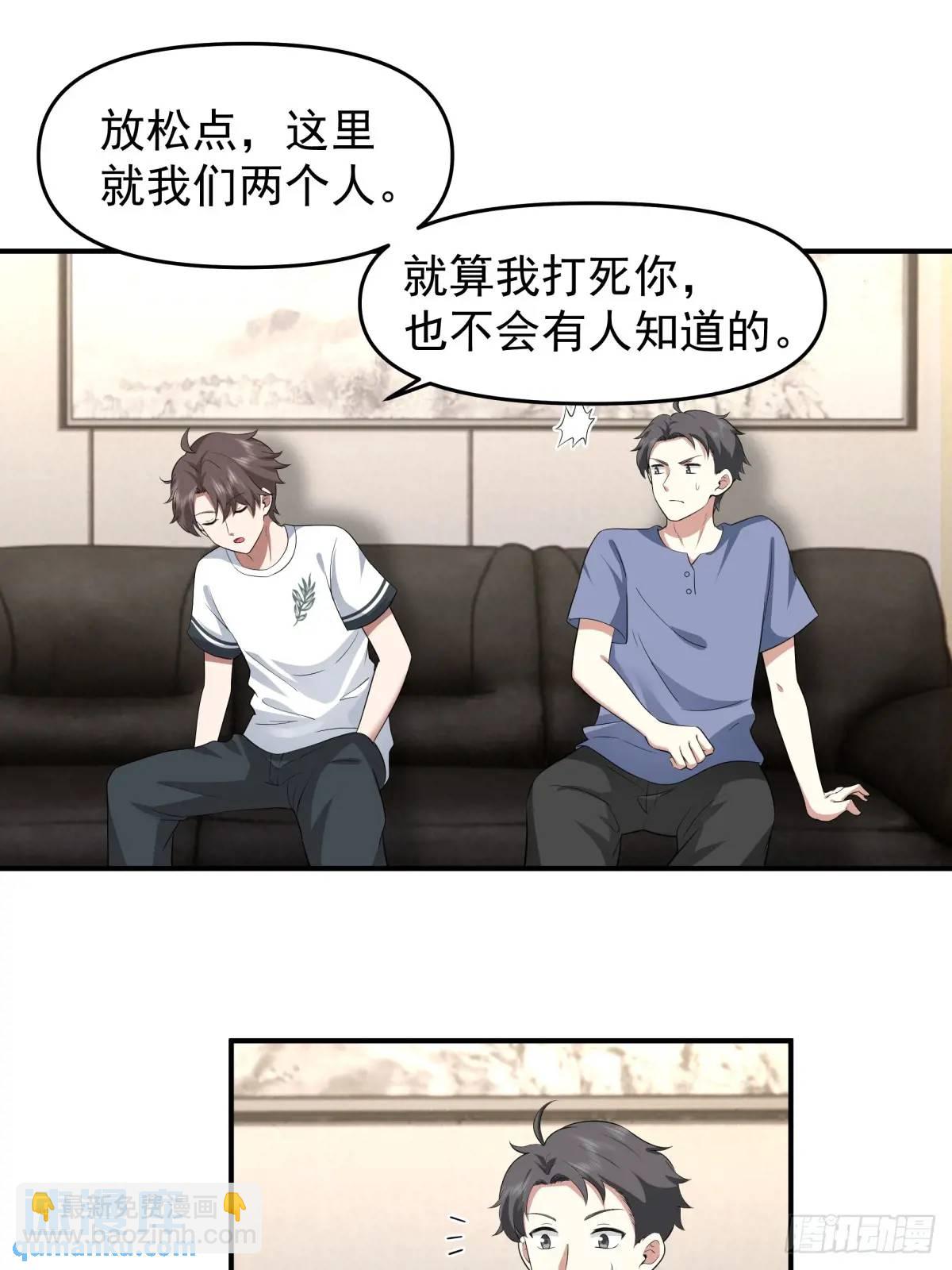 我真沒想重生啊 - 時間不能重來 - 1