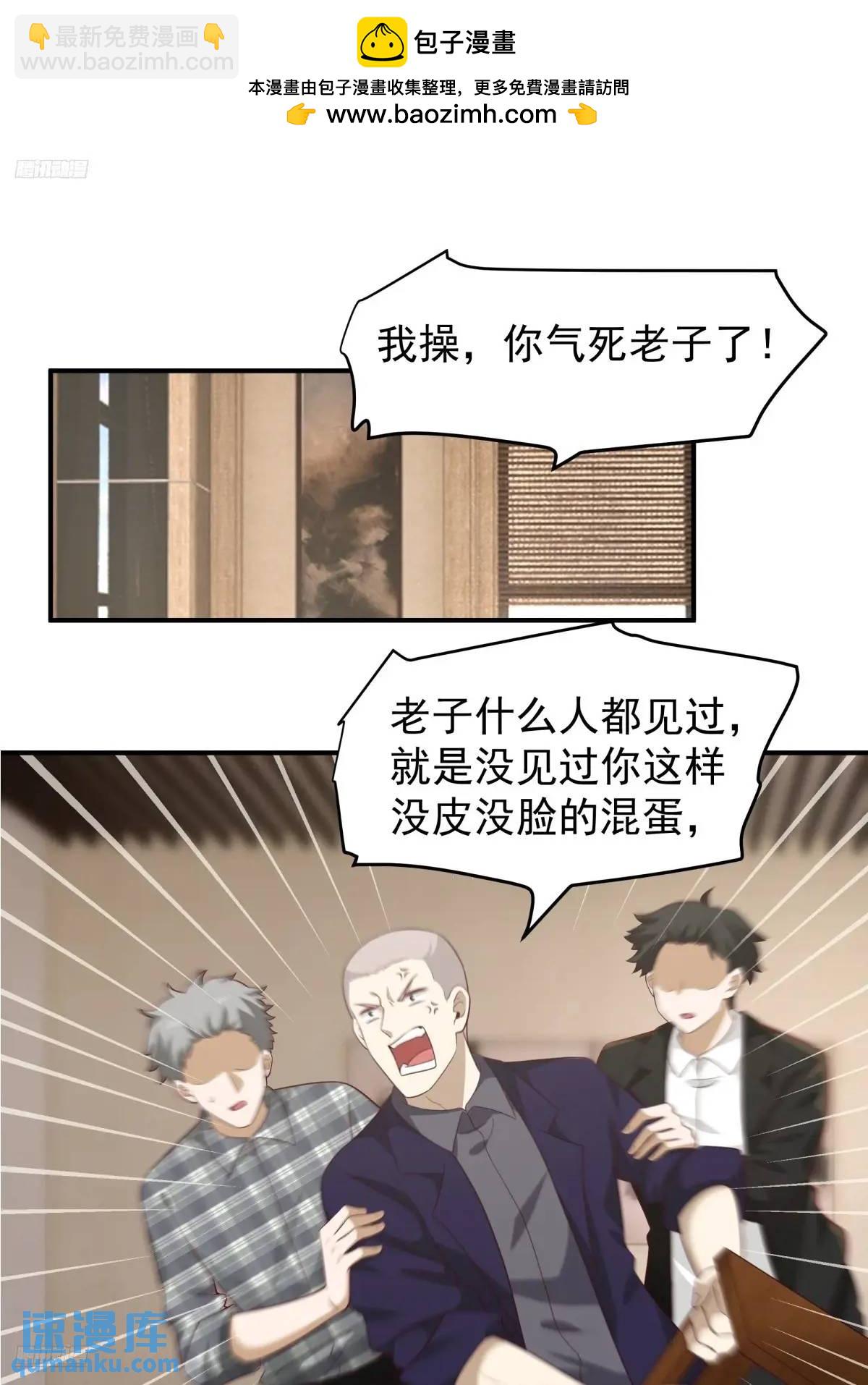 我真沒想重生啊 - 時間不能重來 - 2