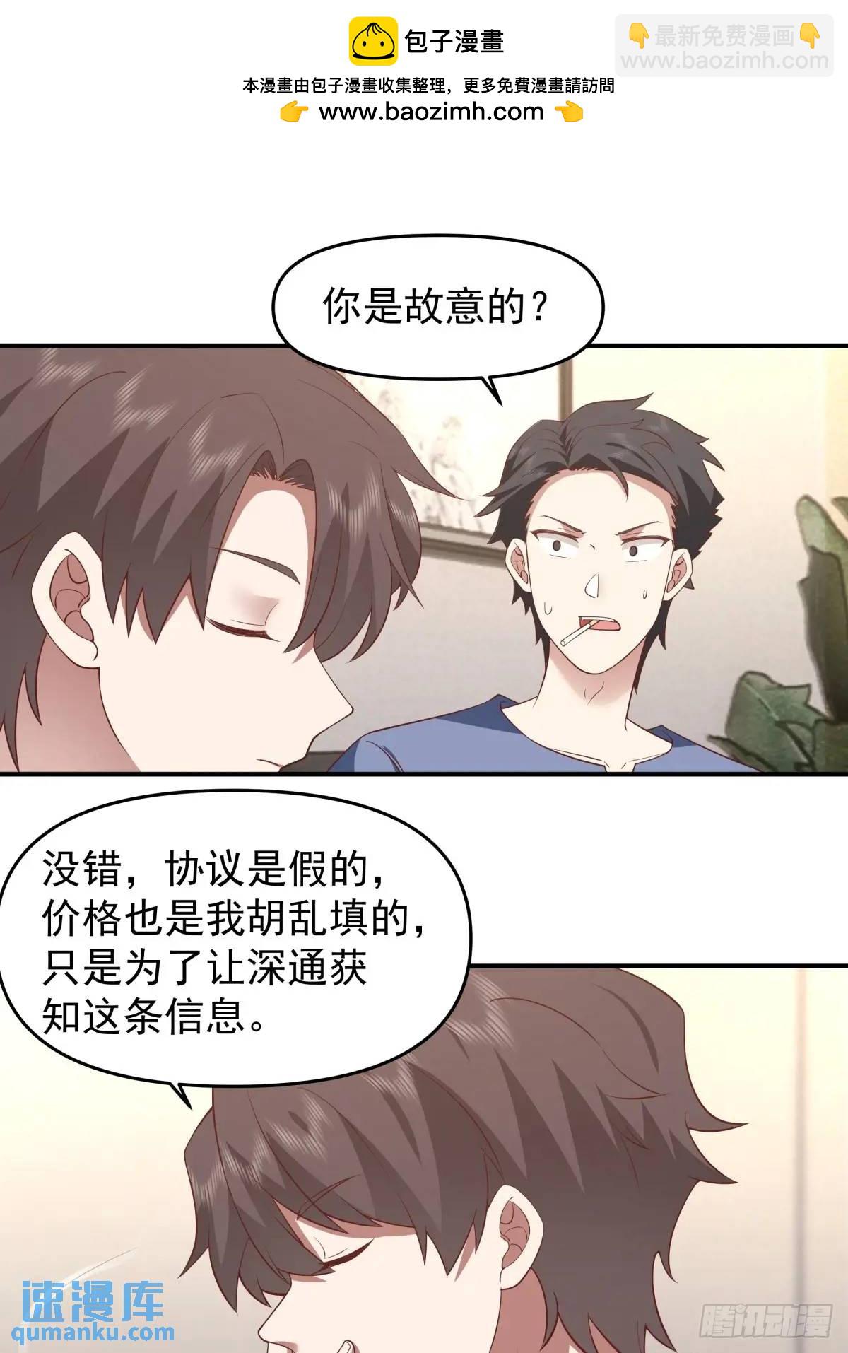 我真沒想重生啊 - 時間不能重來 - 2