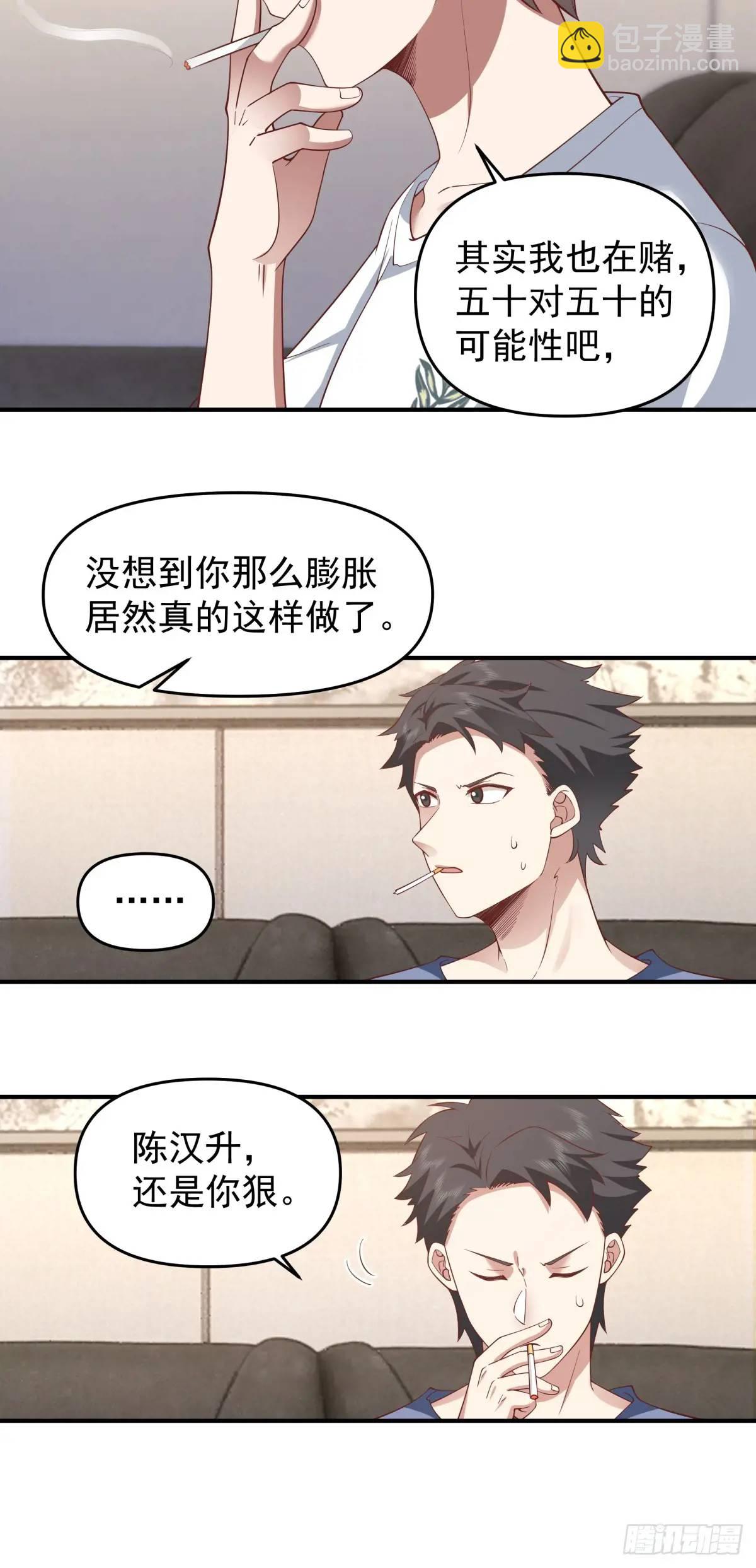 我真沒想重生啊 - 時間不能重來 - 3