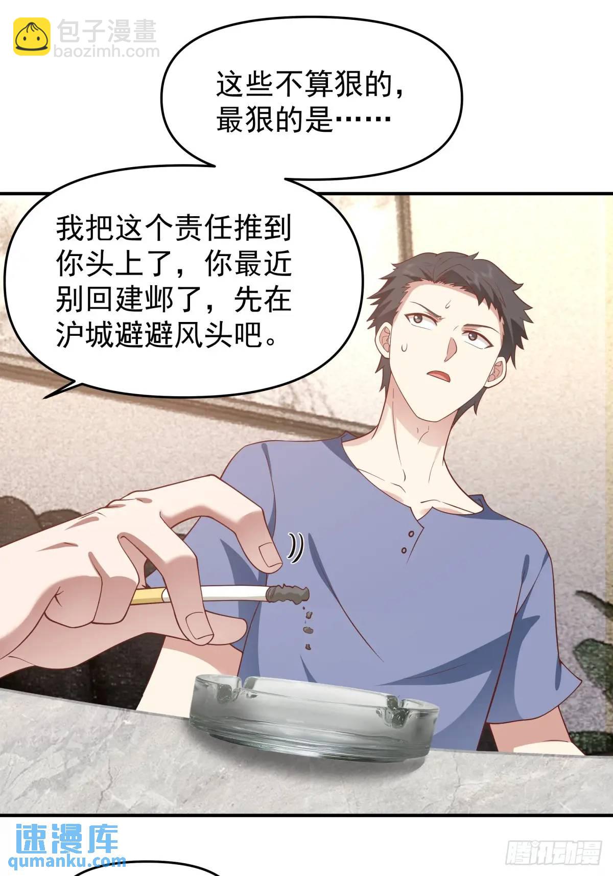 我真沒想重生啊 - 時間不能重來 - 4