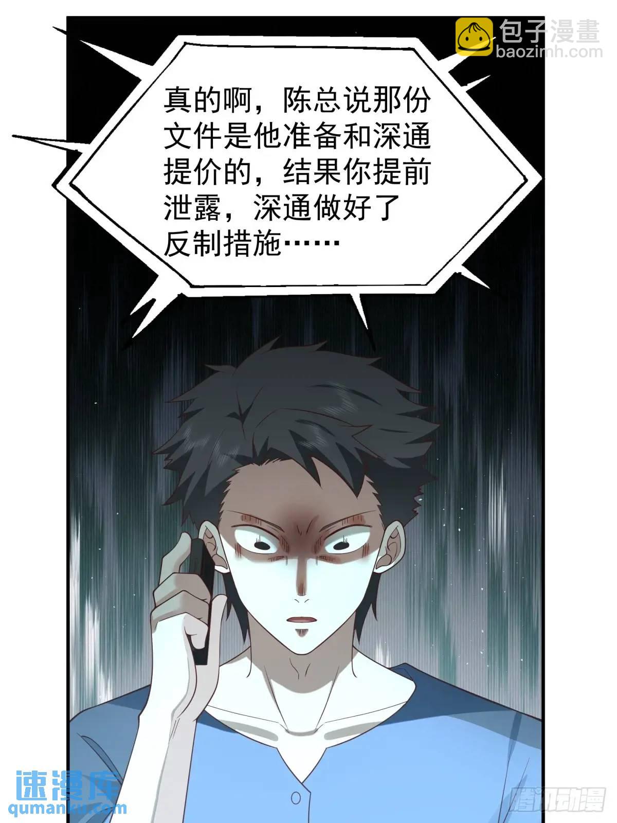 我真沒想重生啊 - 時間不能重來 - 7