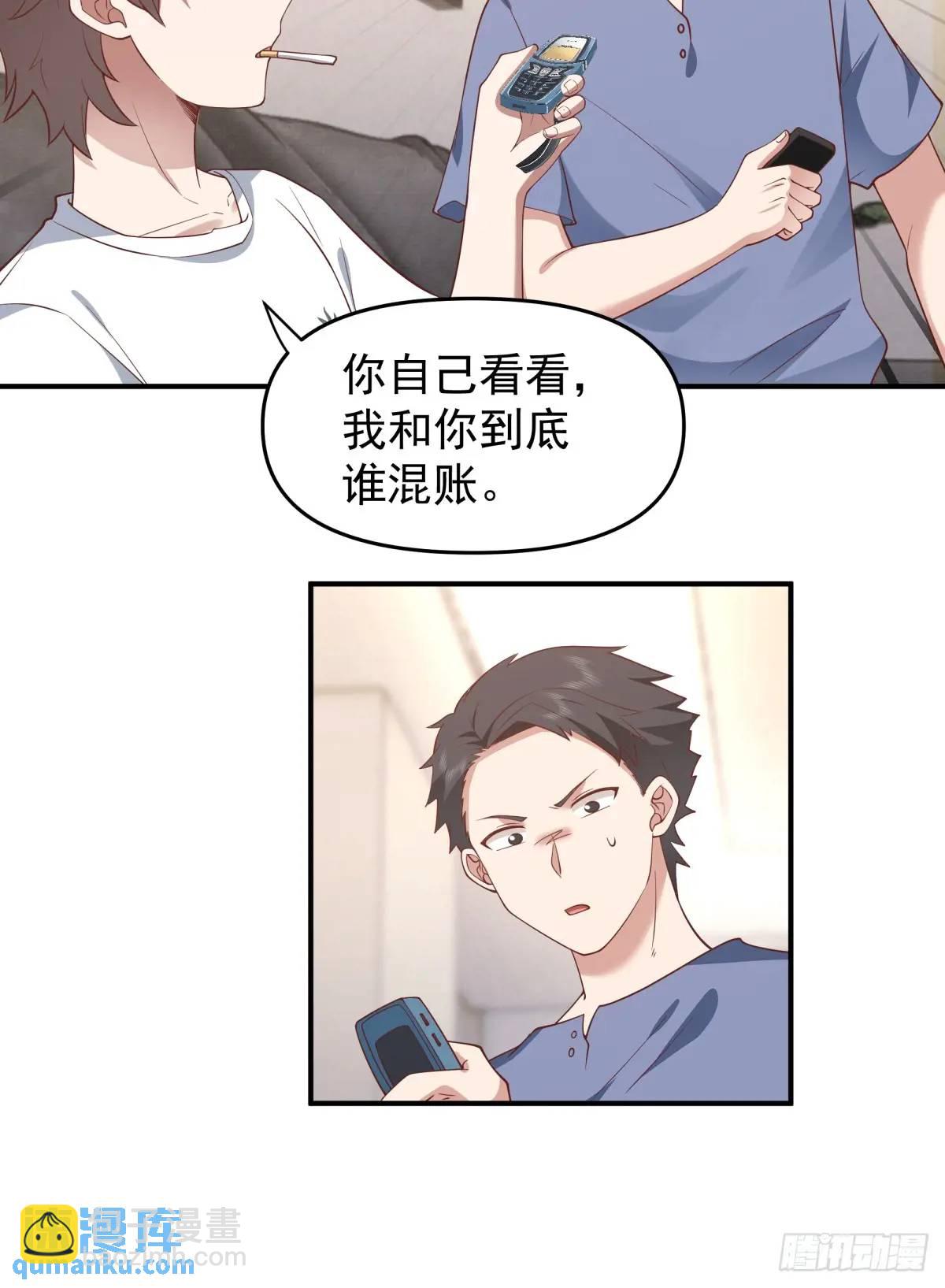 我真沒想重生啊 - 時間不能重來 - 2