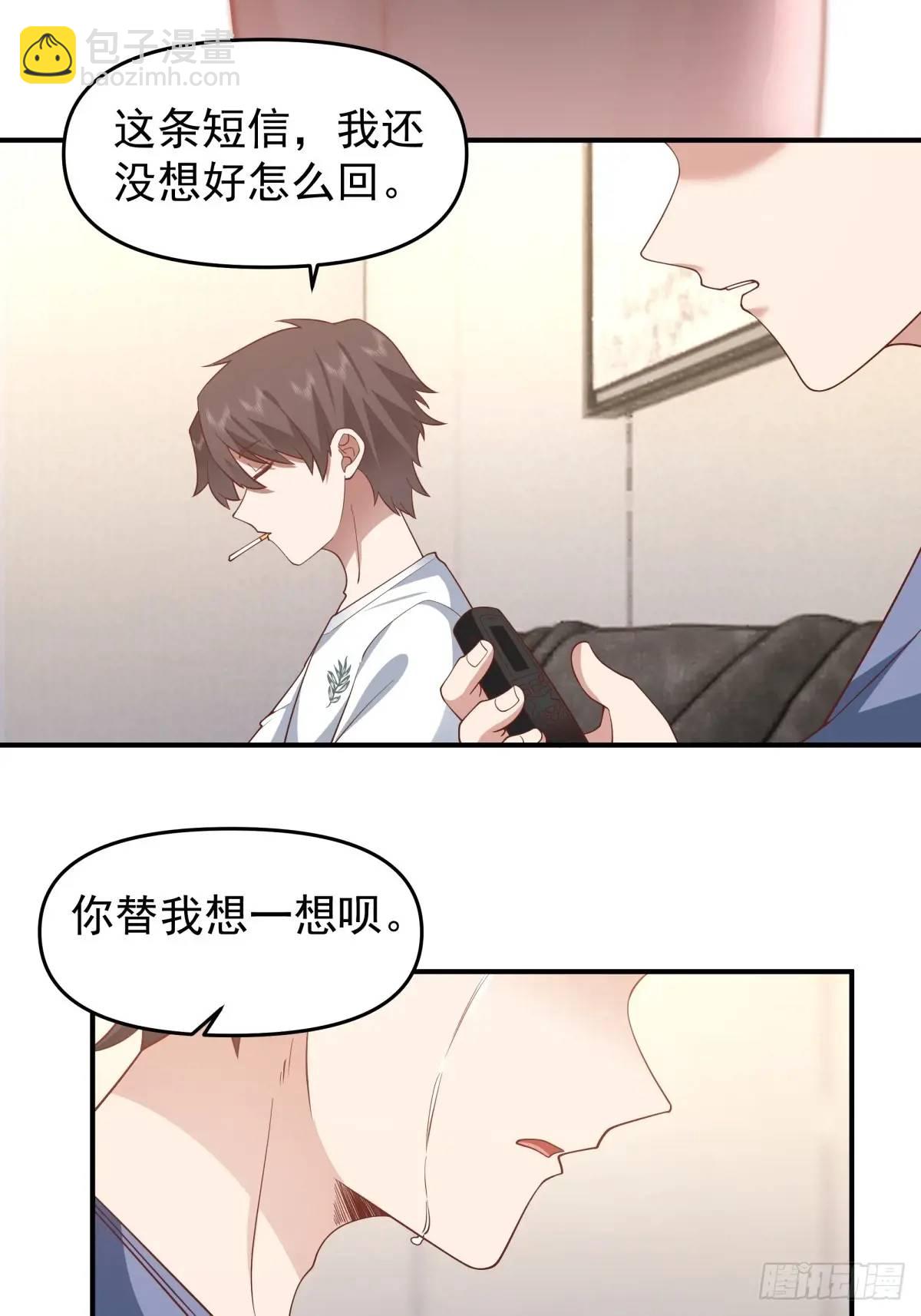 我真沒想重生啊 - 時間不能重來 - 5