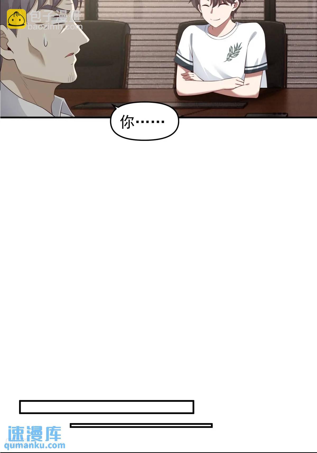 我真沒想重生啊 - 時間不能重來 - 7