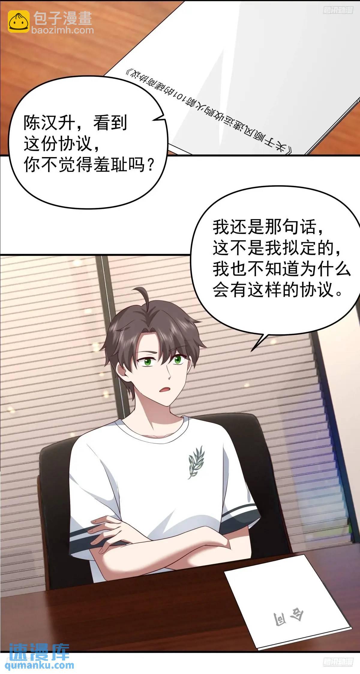 我真沒想重生啊 - 時間不能重來 - 1