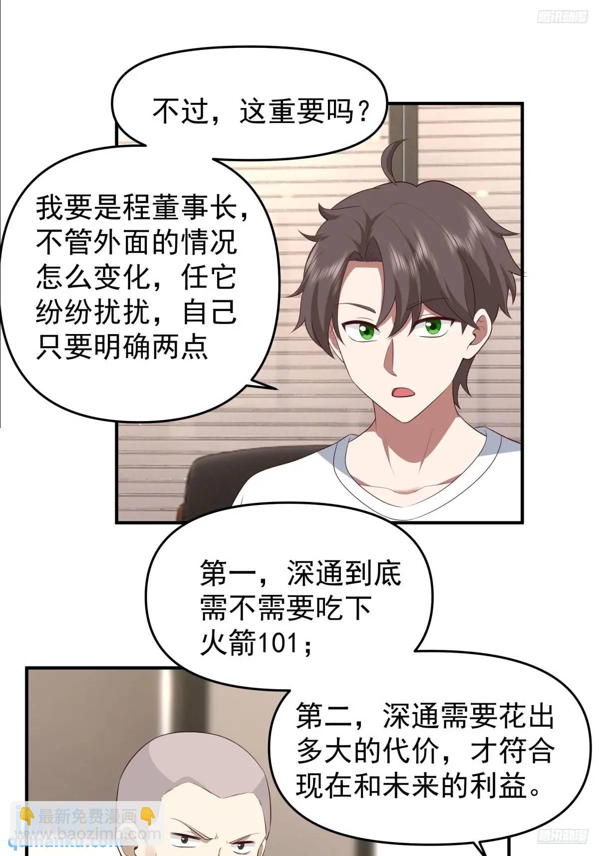 我真沒想重生啊 - 時間不能重來 - 2