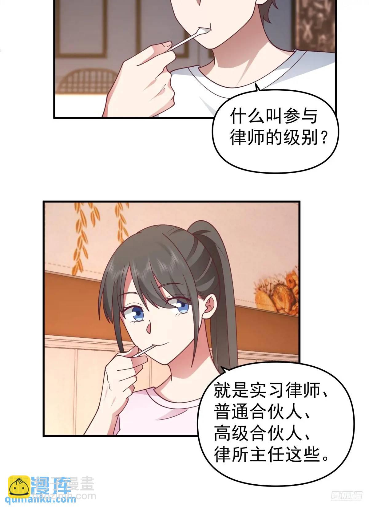 我真沒想重生啊 - 不是，只是朋友 - 5