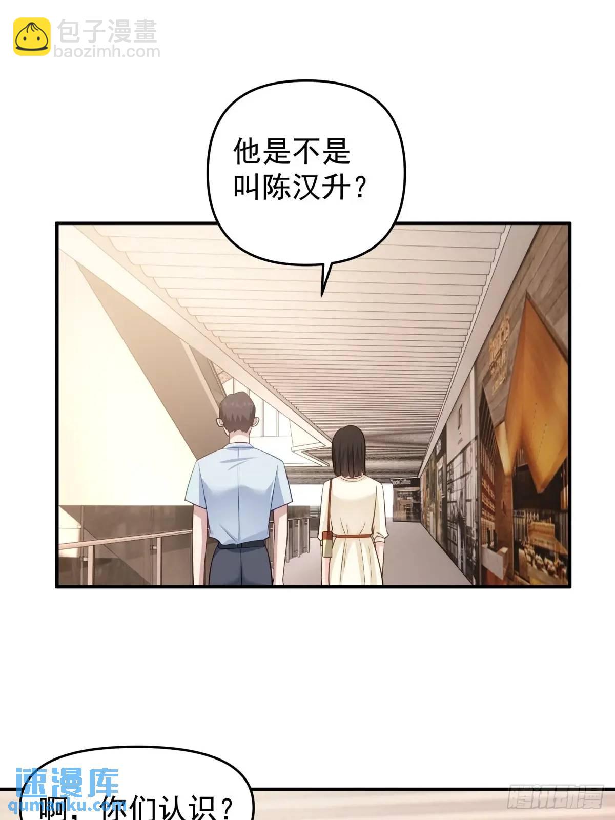 我真沒想重生啊 - 不是，只是朋友 - 6