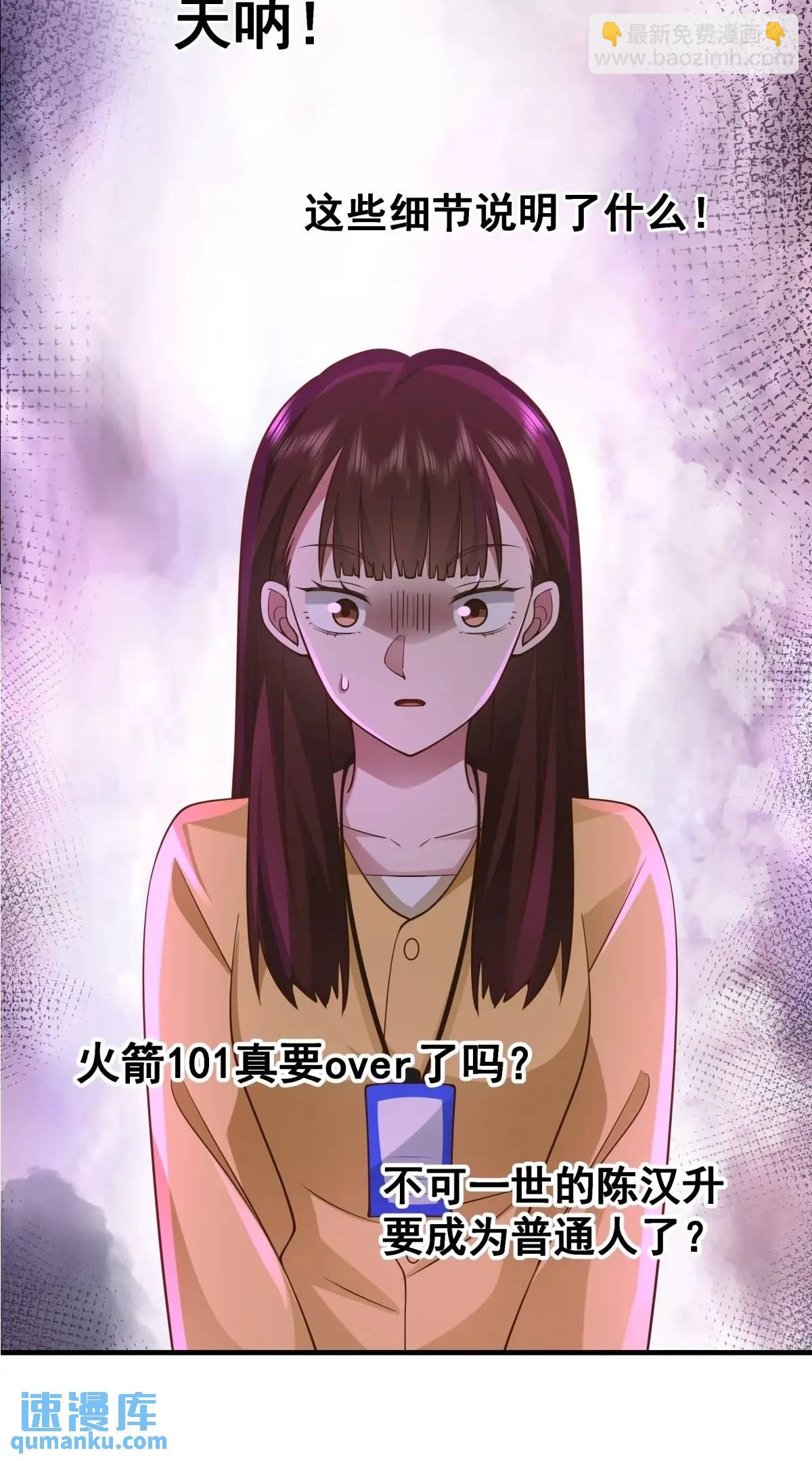 我真沒想重生啊 - 一切都聽小魚兒的 - 5