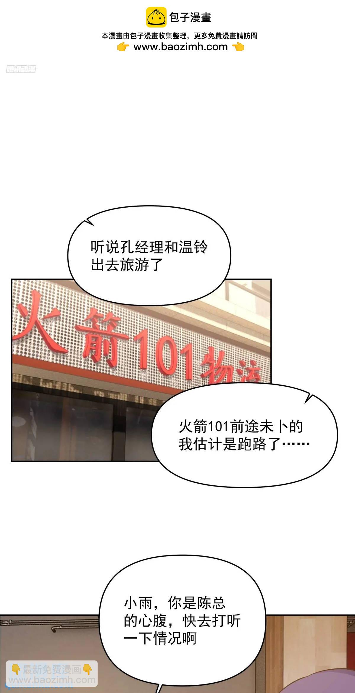 我真沒想重生啊 - 一切都聽小魚兒的 - 2