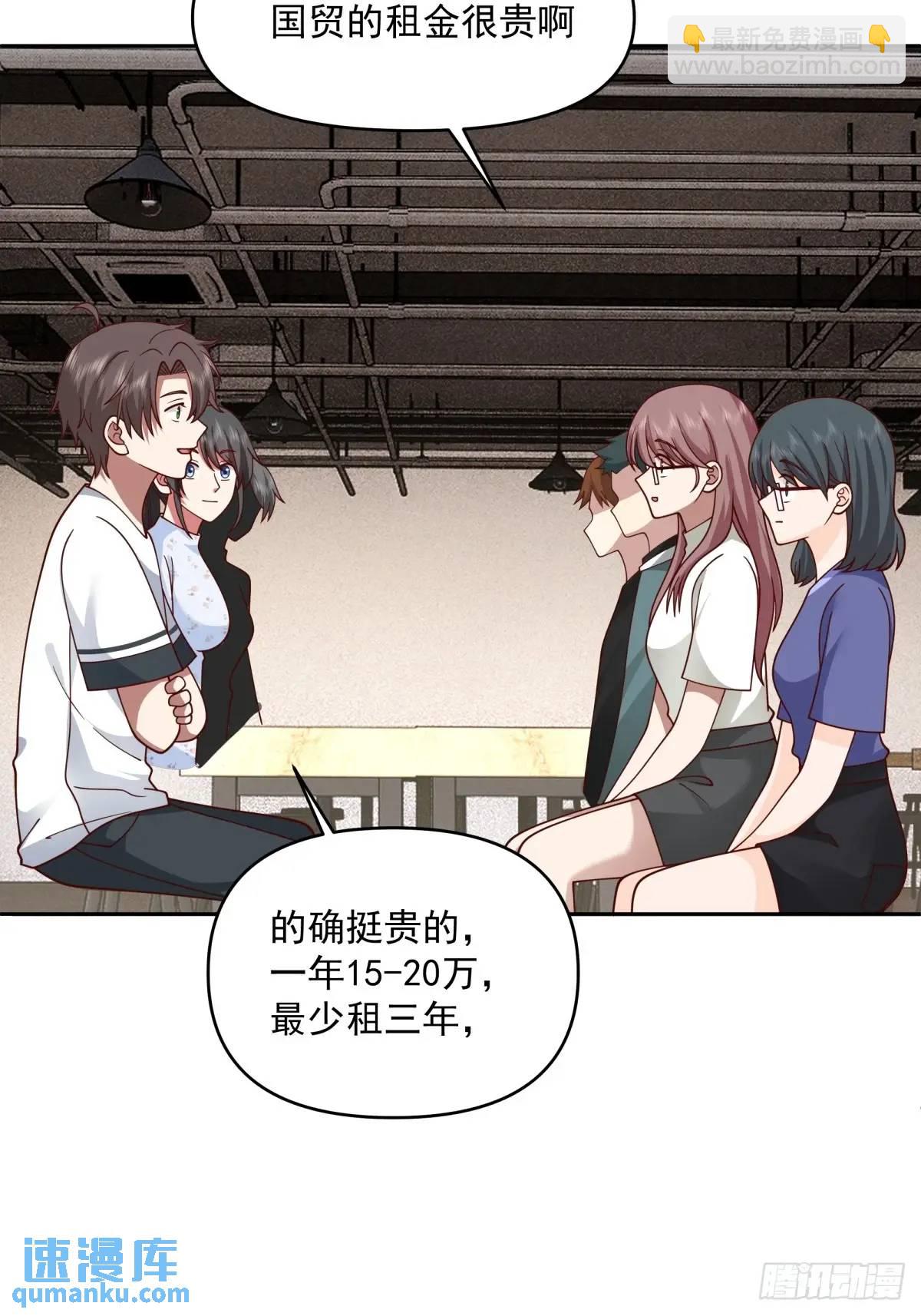 我真沒想重生啊 - 一切都聽小魚兒的 - 6