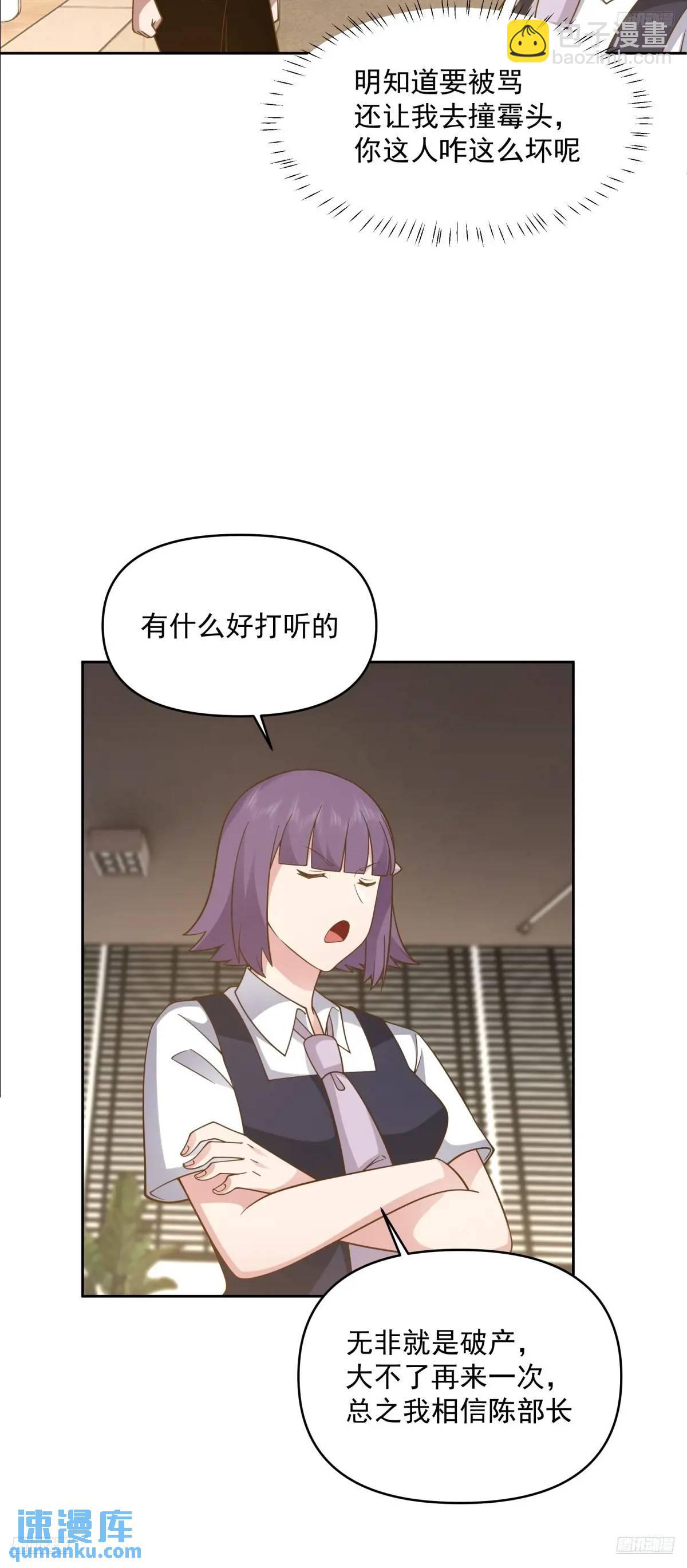 我真沒想重生啊 - 一切都聽小魚兒的 - 5