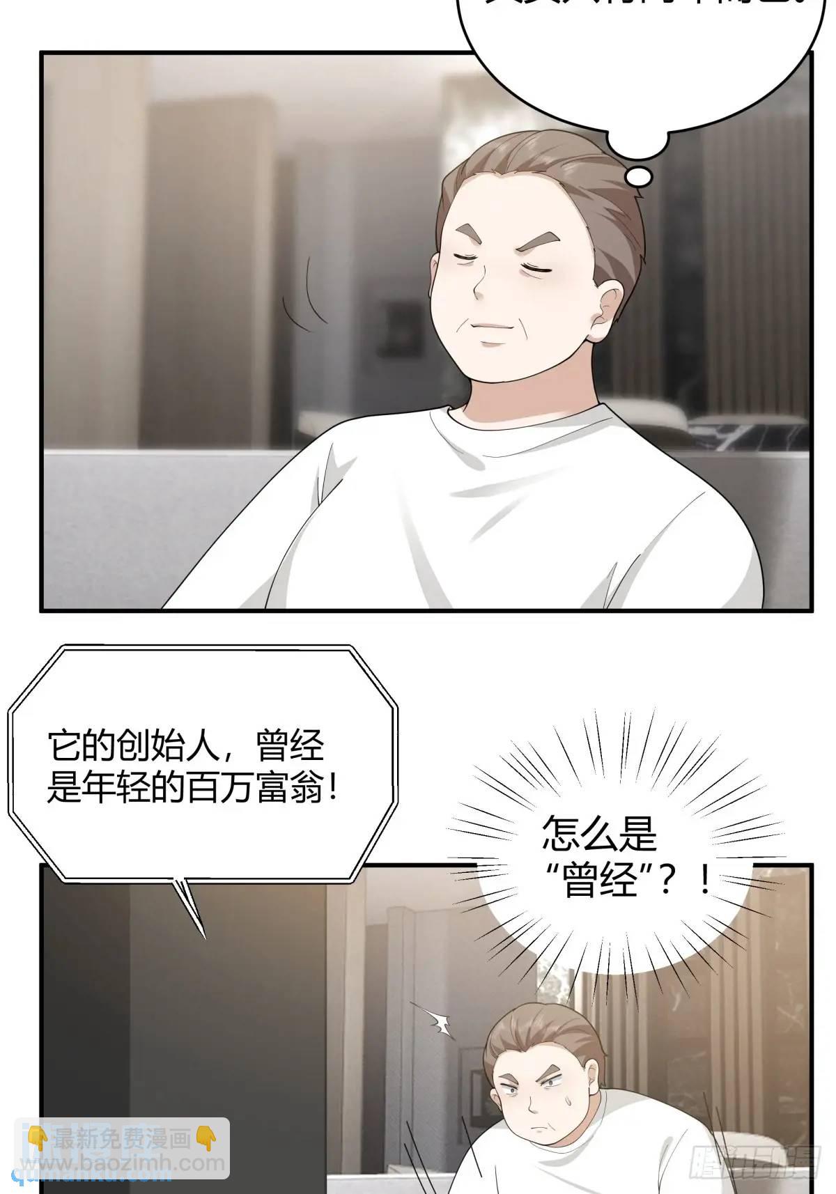 我真沒想重生啊 - 著名企業家陳總 - 1