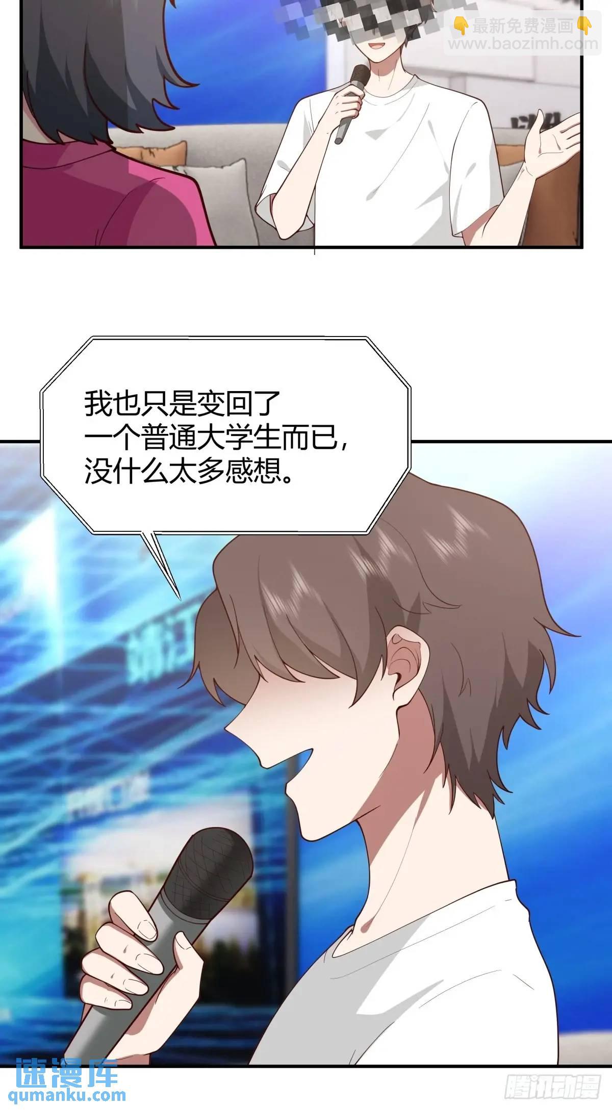 我真沒想重生啊 - 著名企業家陳總 - 5