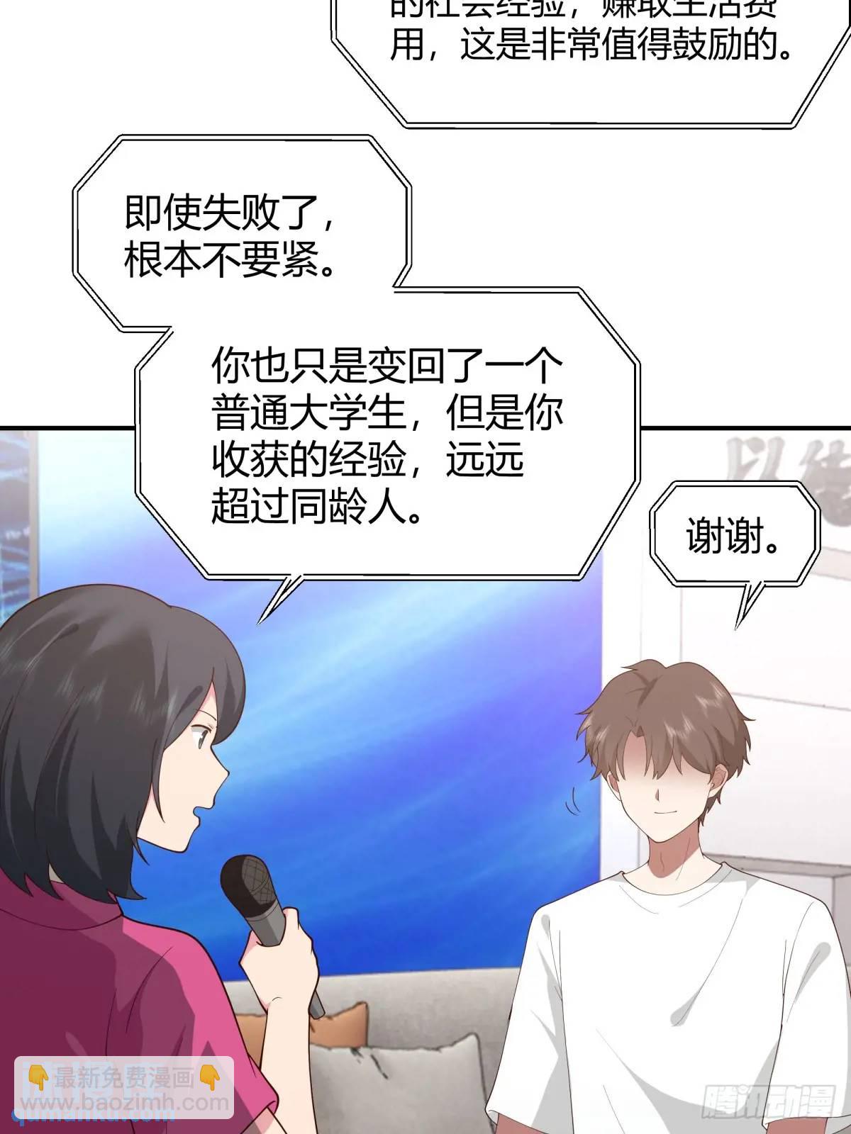 我真沒想重生啊 - 著名企業家陳總 - 1