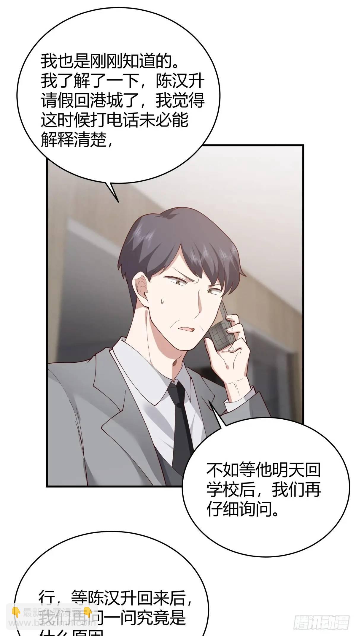 我真沒想重生啊 - 著名企業家陳總 - 5