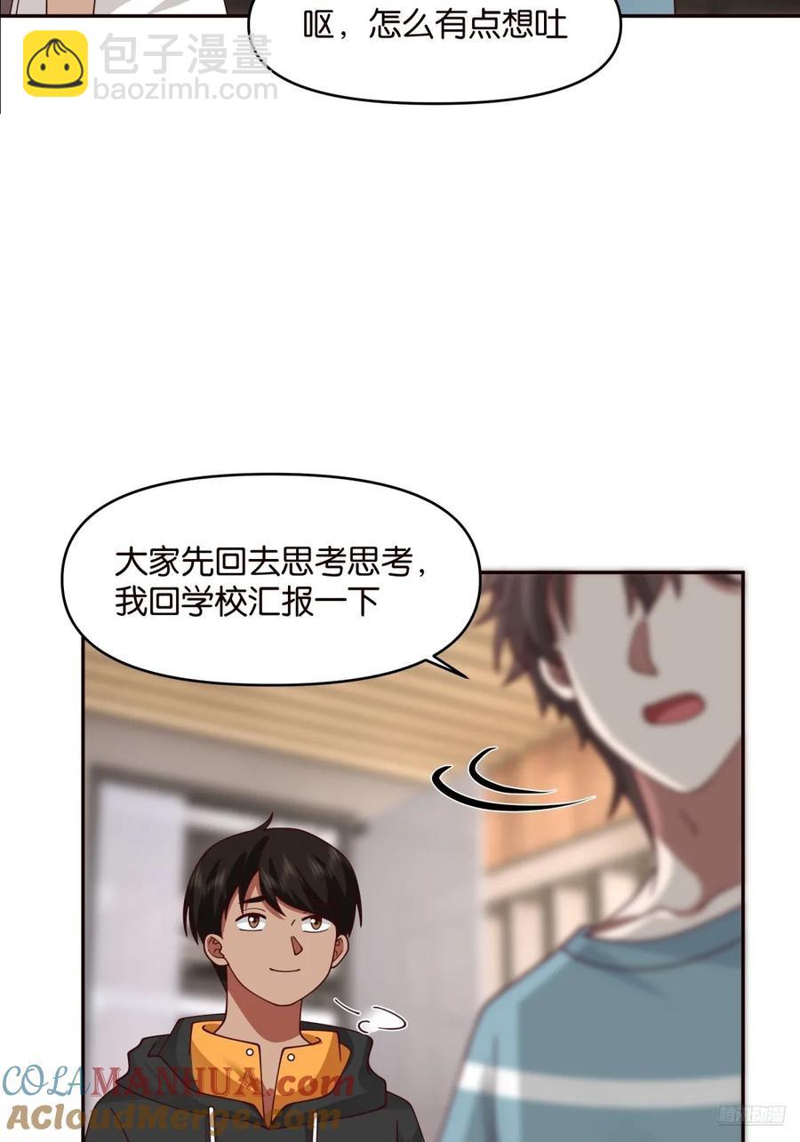 我真沒想重生啊 - 沒有永遠的朋友，只要永遠的利益 - 4