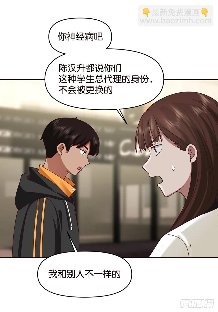 我真沒想重生啊 - 沒有永遠的朋友，只要永遠的利益 - 7