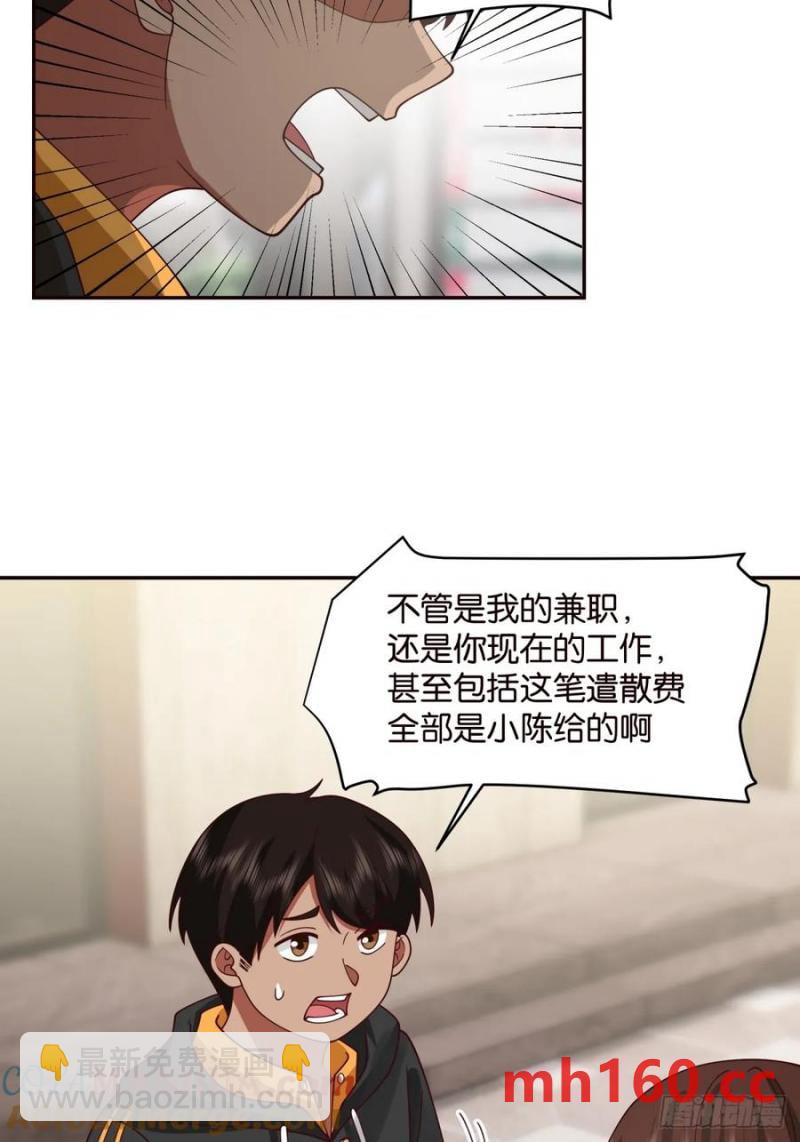 我真沒想重生啊 - 沒有永遠的朋友，只要永遠的利益 - 7