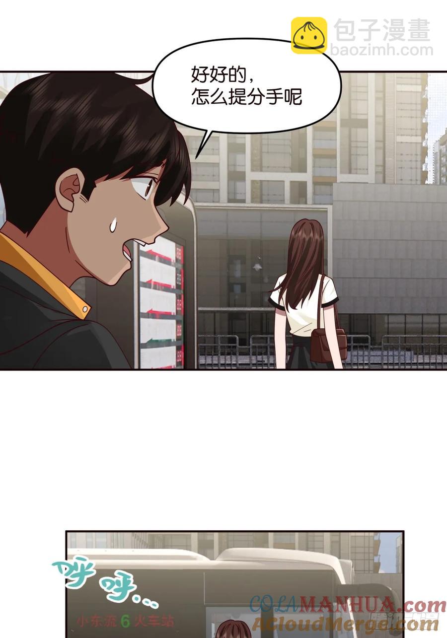 我真沒想重生啊 - 沒有永遠的朋友，只要永遠的利益 - 2