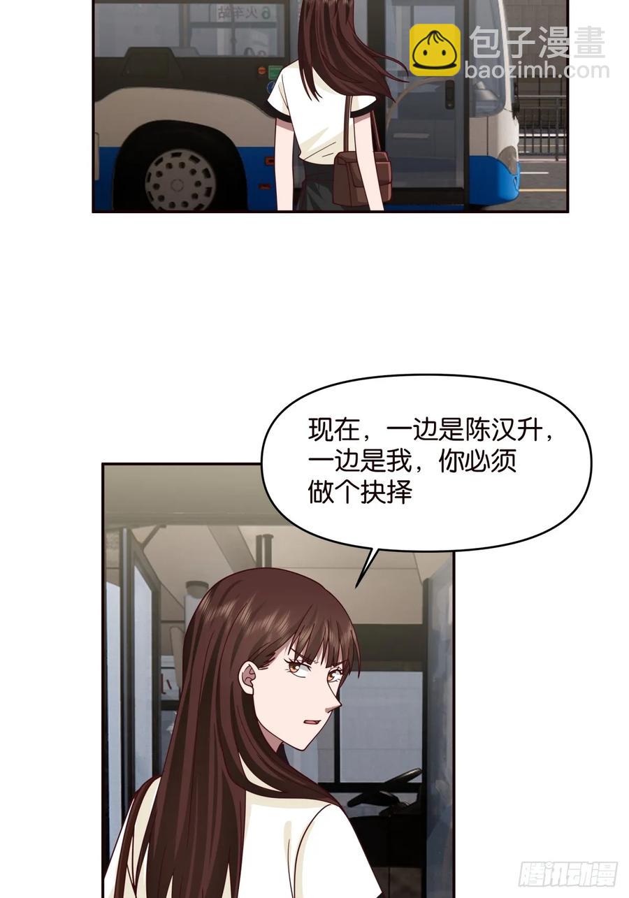 我真沒想重生啊 - 沒有永遠的朋友，只要永遠的利益 - 3