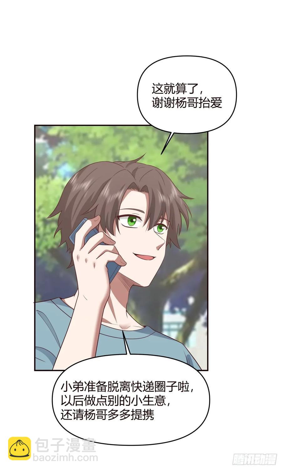 我真沒想重生啊 - 沒有永遠的朋友，只要永遠的利益 - 1