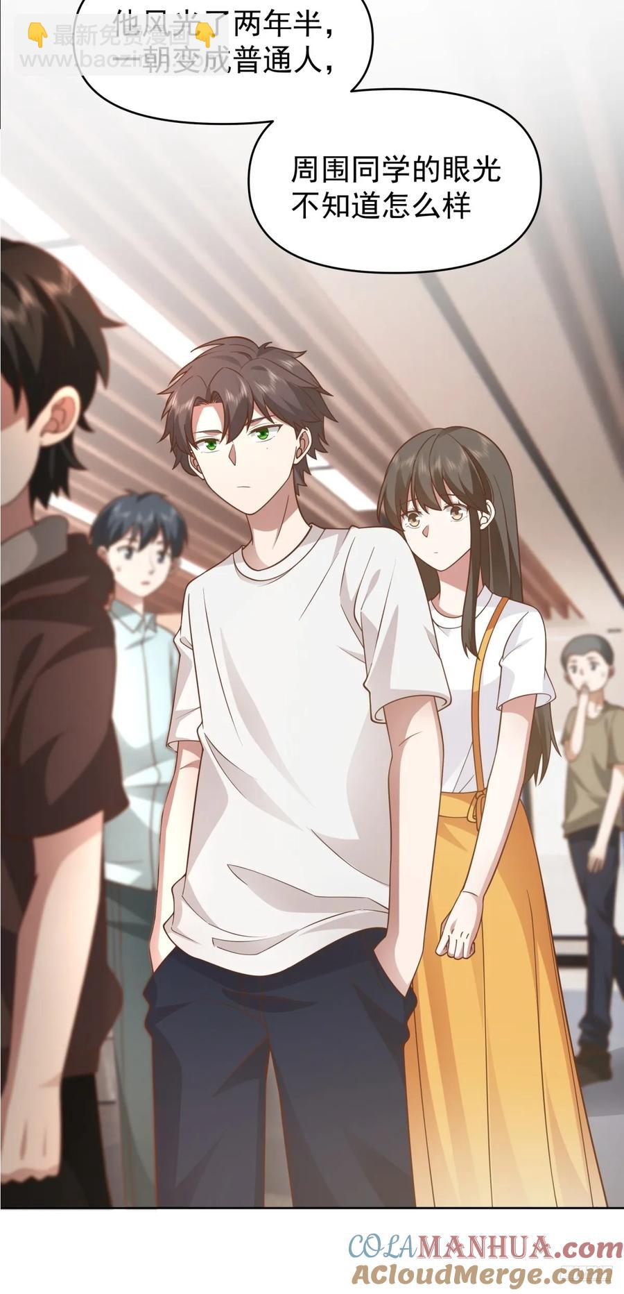 我真沒想重生啊 - 那我養你啊。 - 5