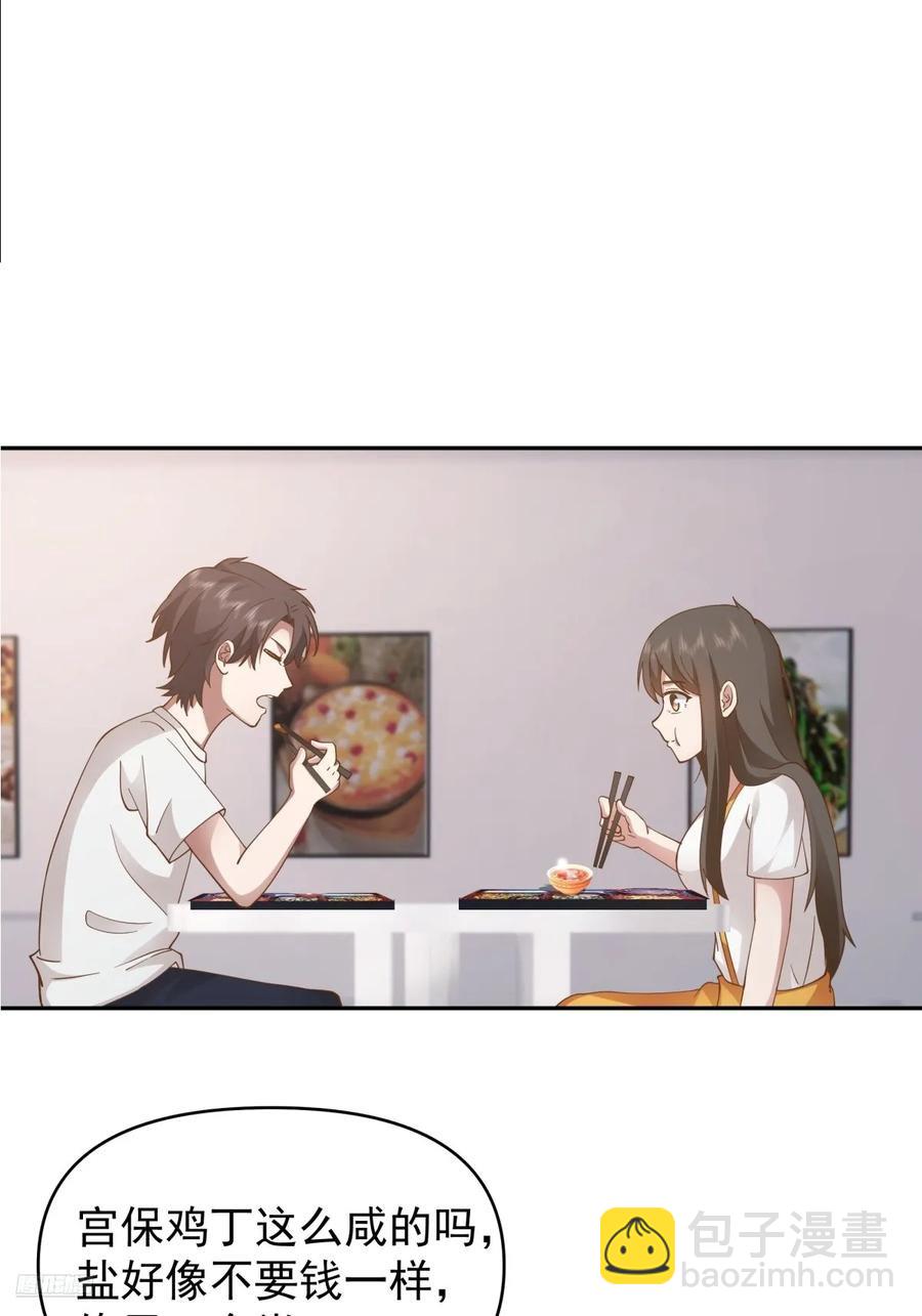 我真沒想重生啊 - 那我養你啊。 - 6