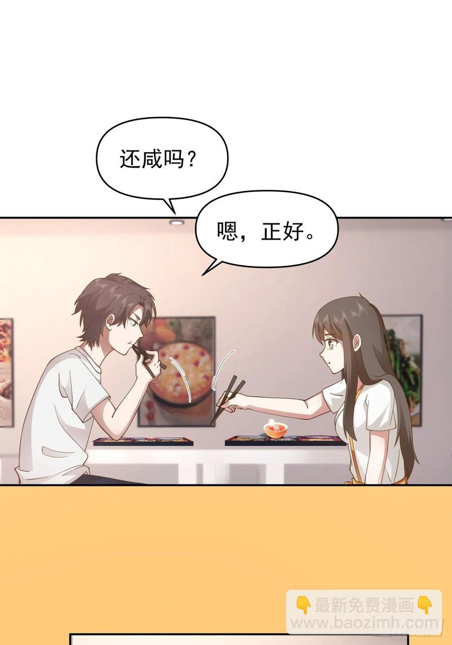 我真沒想重生啊 - 那我養你啊。 - 2