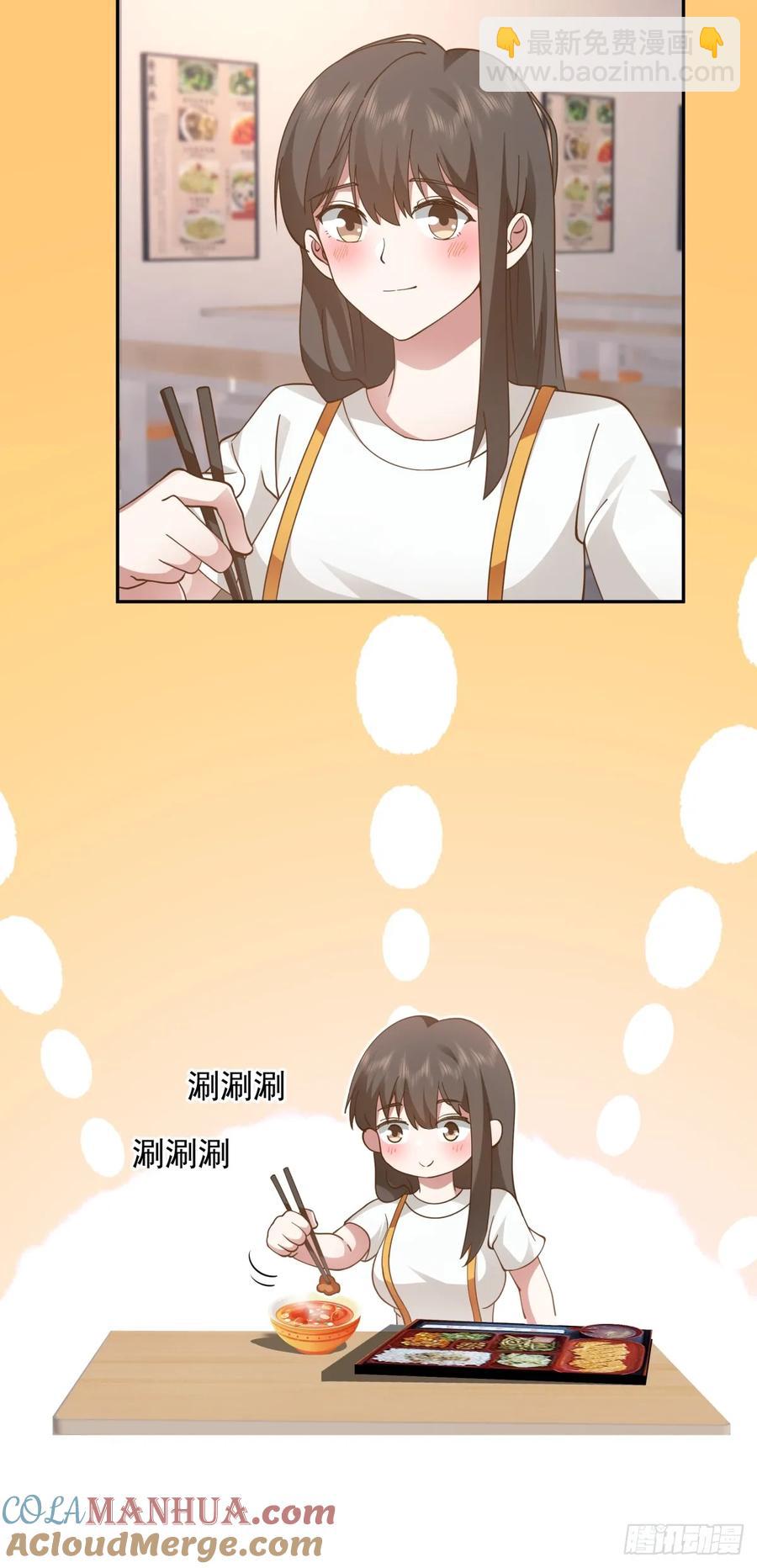 我真沒想重生啊 - 那我養你啊。 - 3