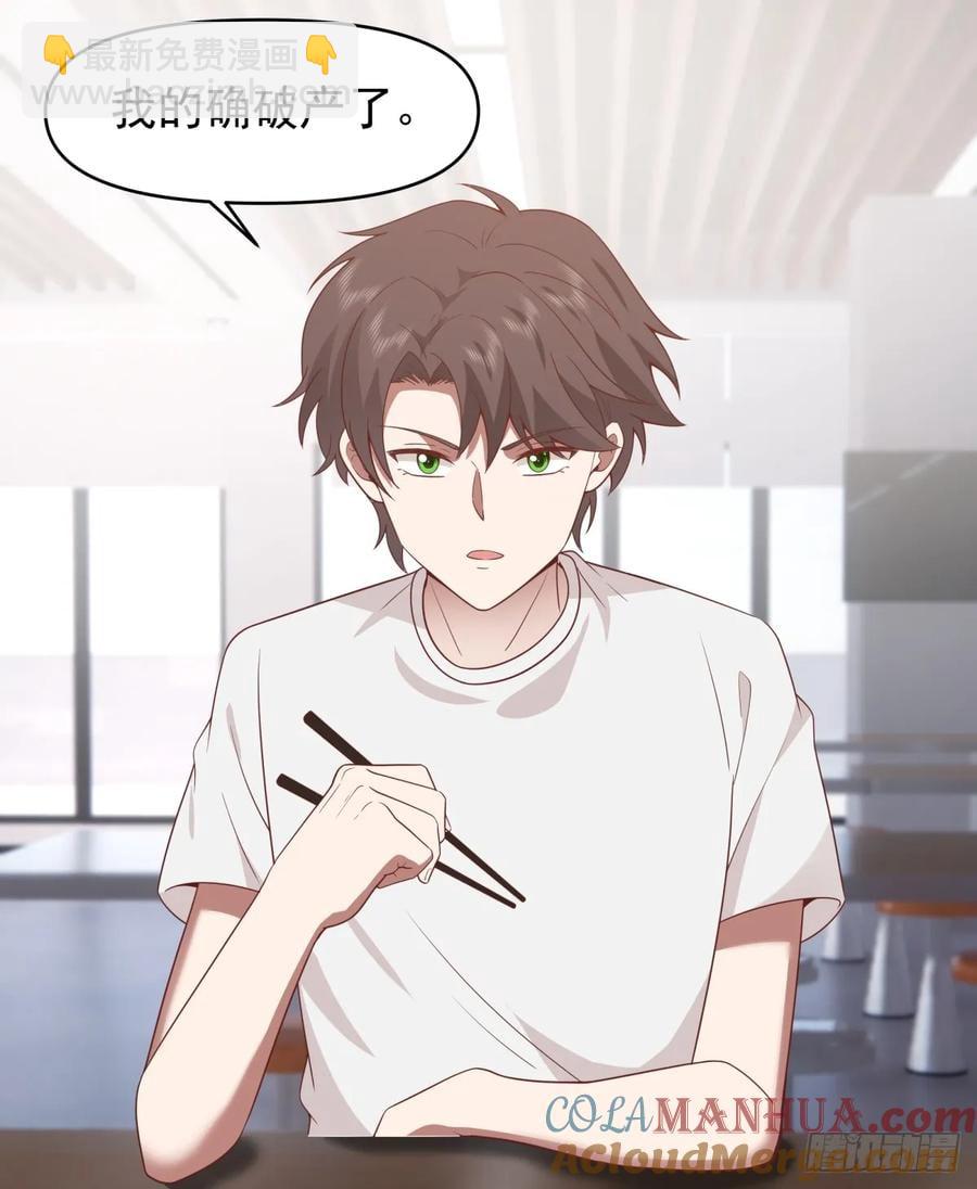 我真沒想重生啊 - 那我養你啊。 - 3