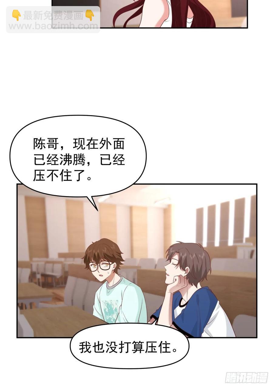 我真沒想重生啊 - 那我養你啊。 - 4